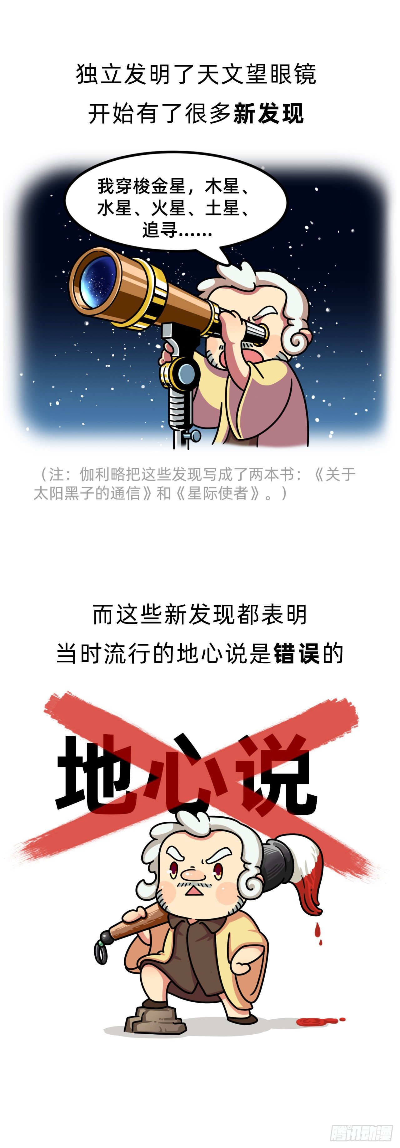 第六回 • 斗争一生16