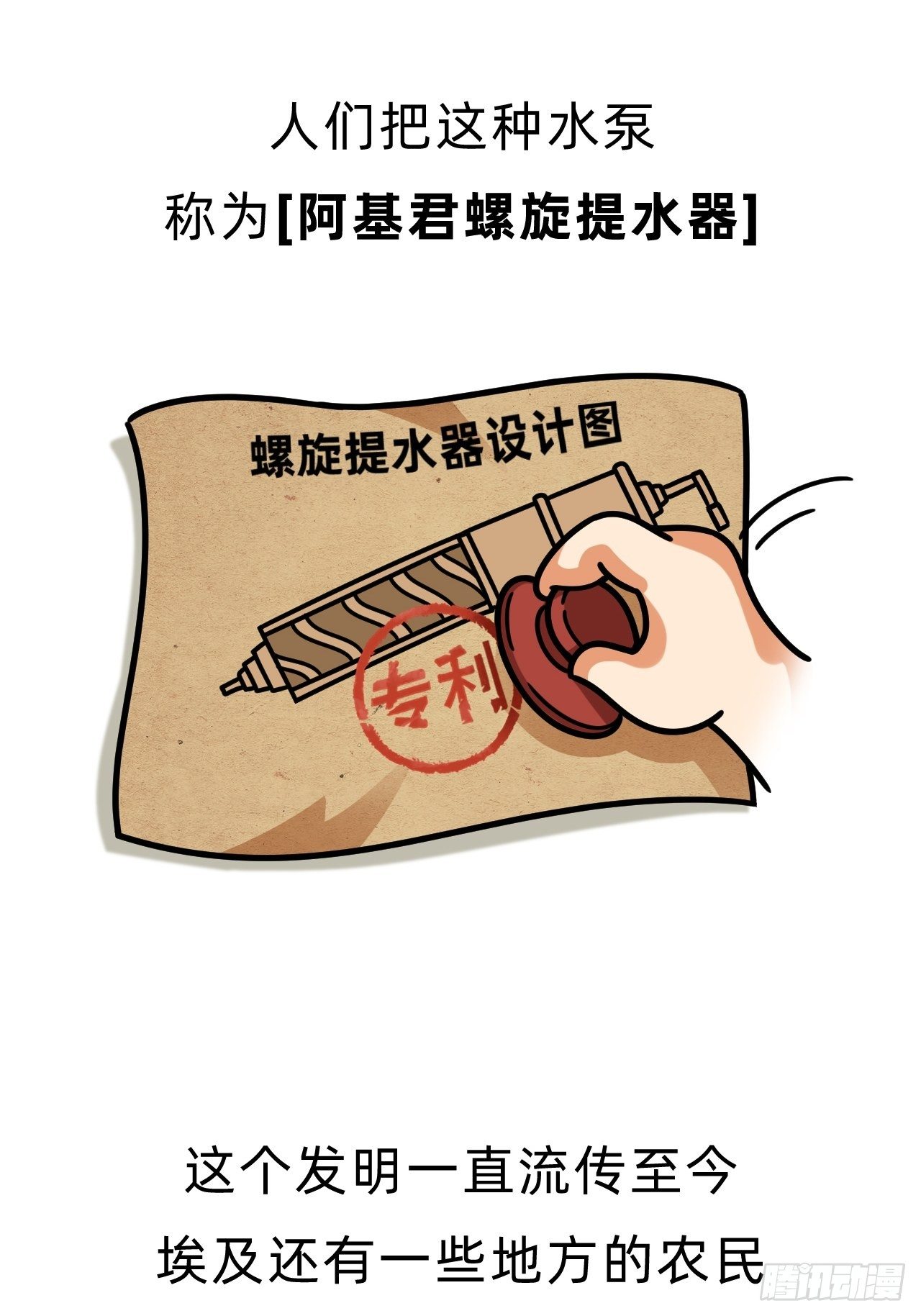 第一回 • 天命加持32