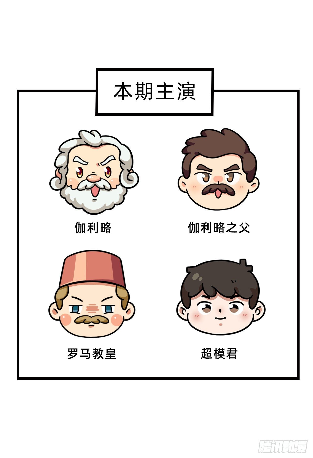 第六回 • 斗争一生23