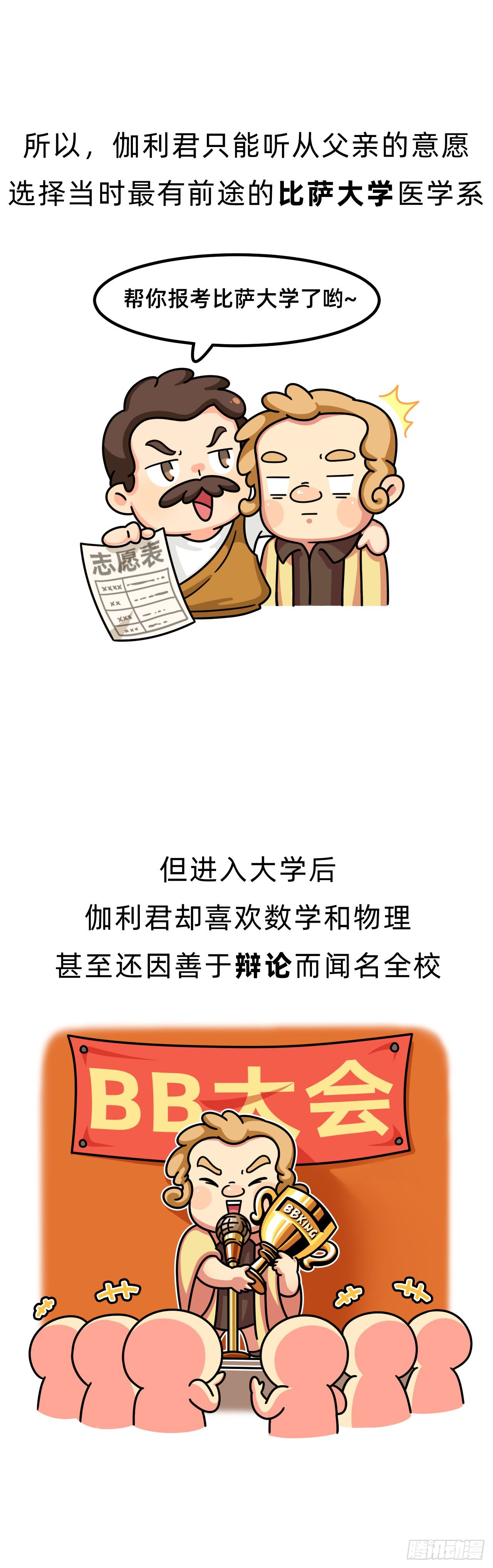 第六回 • 斗争一生3