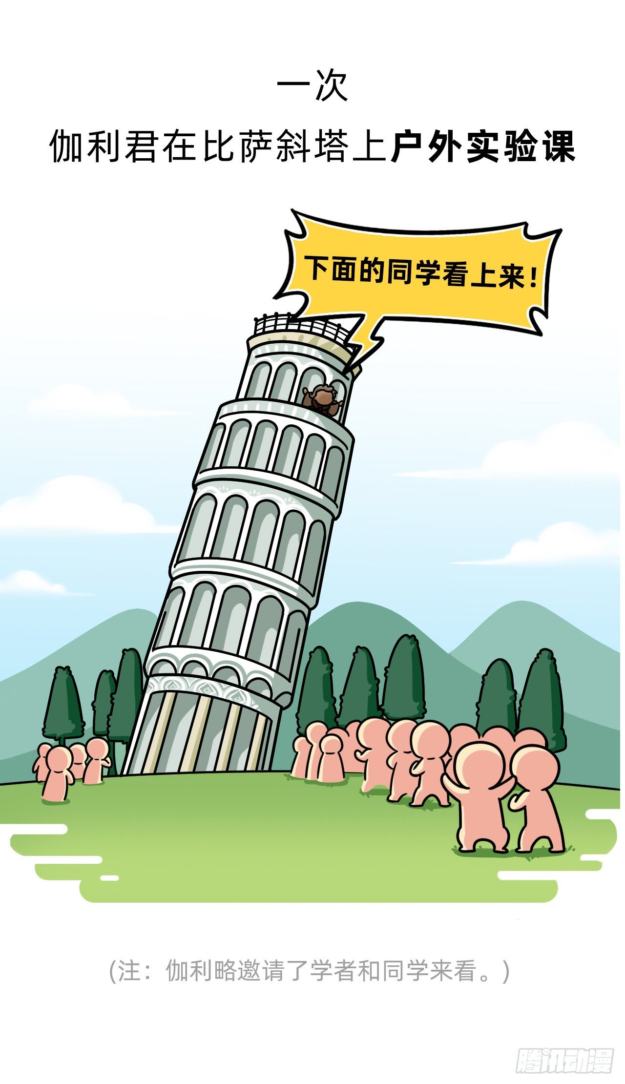 第六回 • 斗争一生8