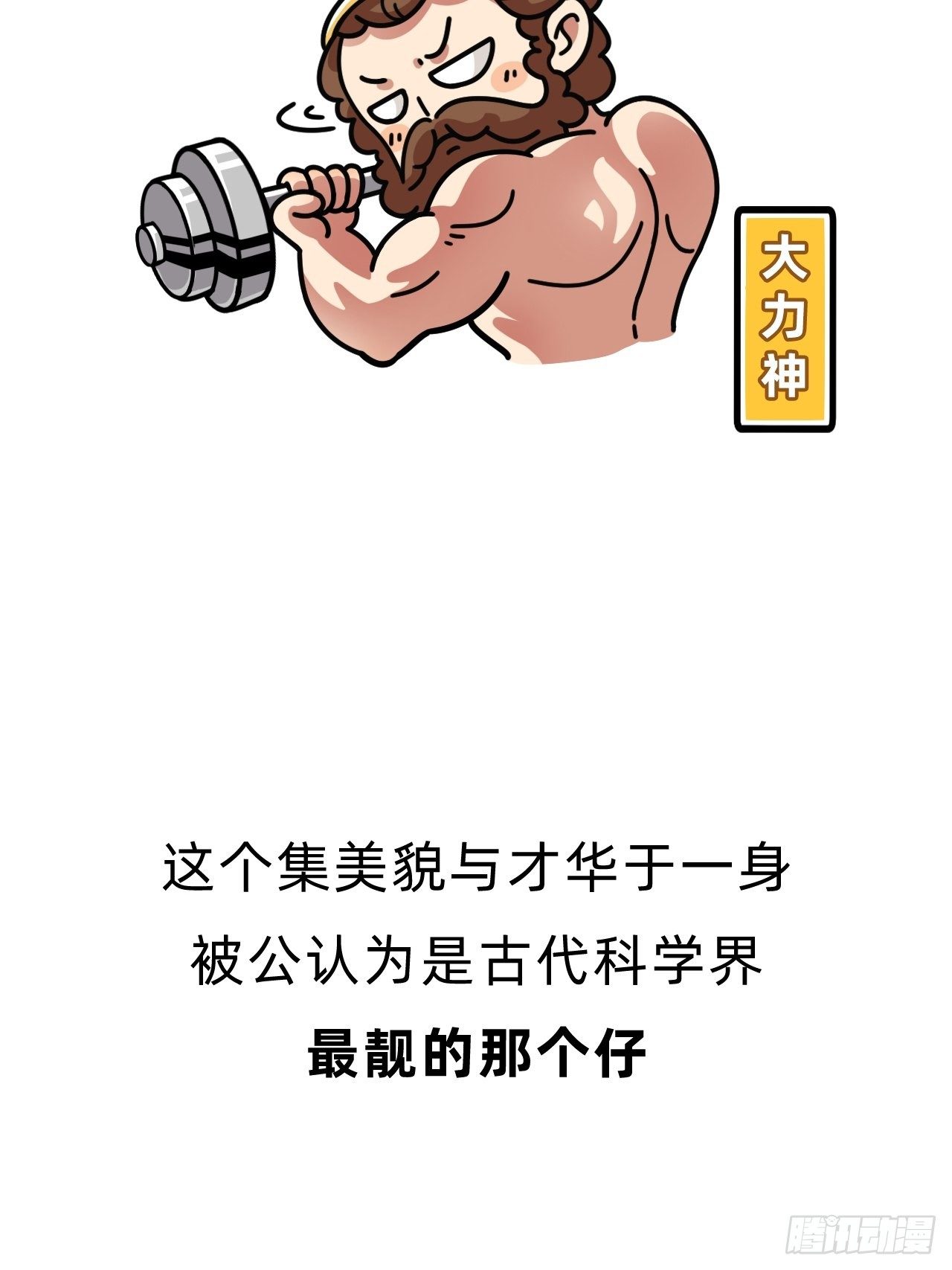 第一回 • 天命加持2