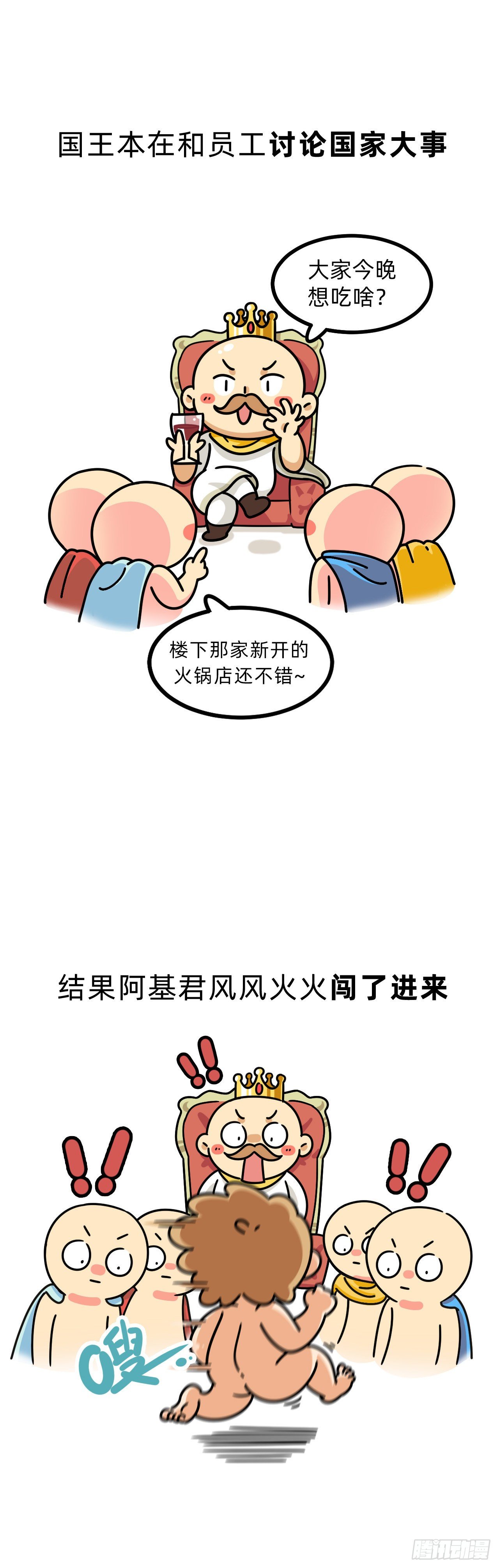 第三回 • 名垂青史1
