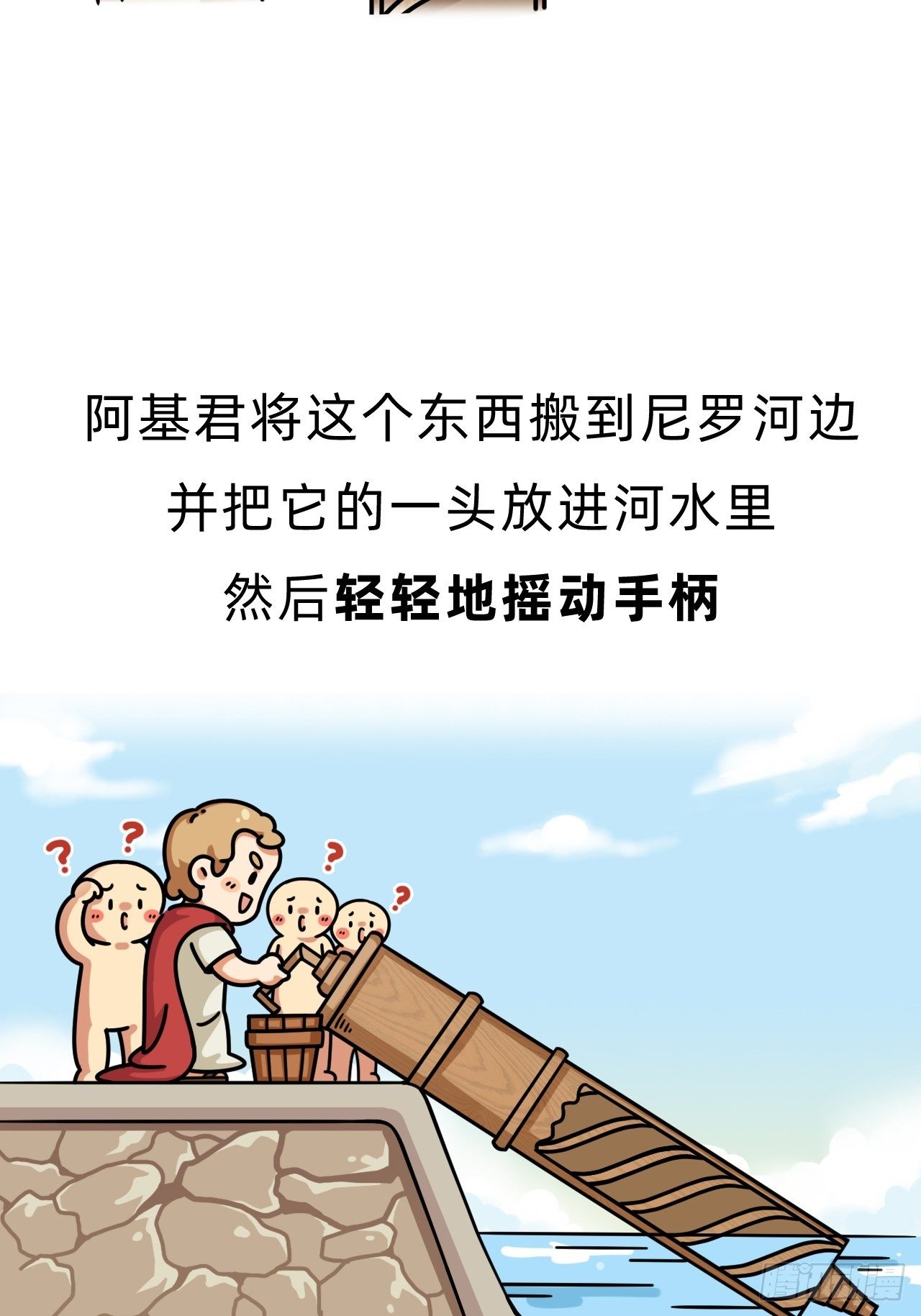 第一回 • 天命加持27