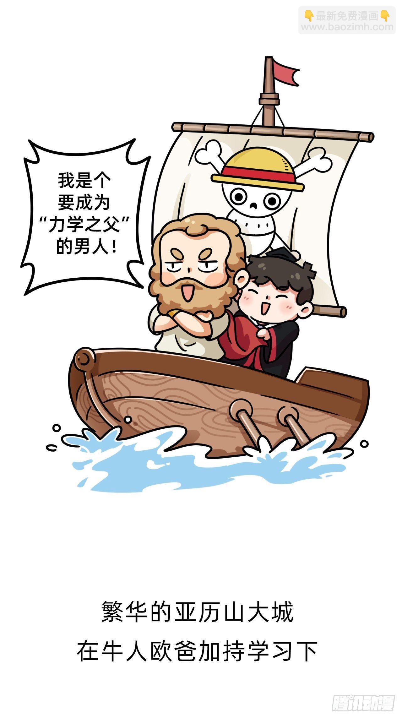第一回 • 天命加持37