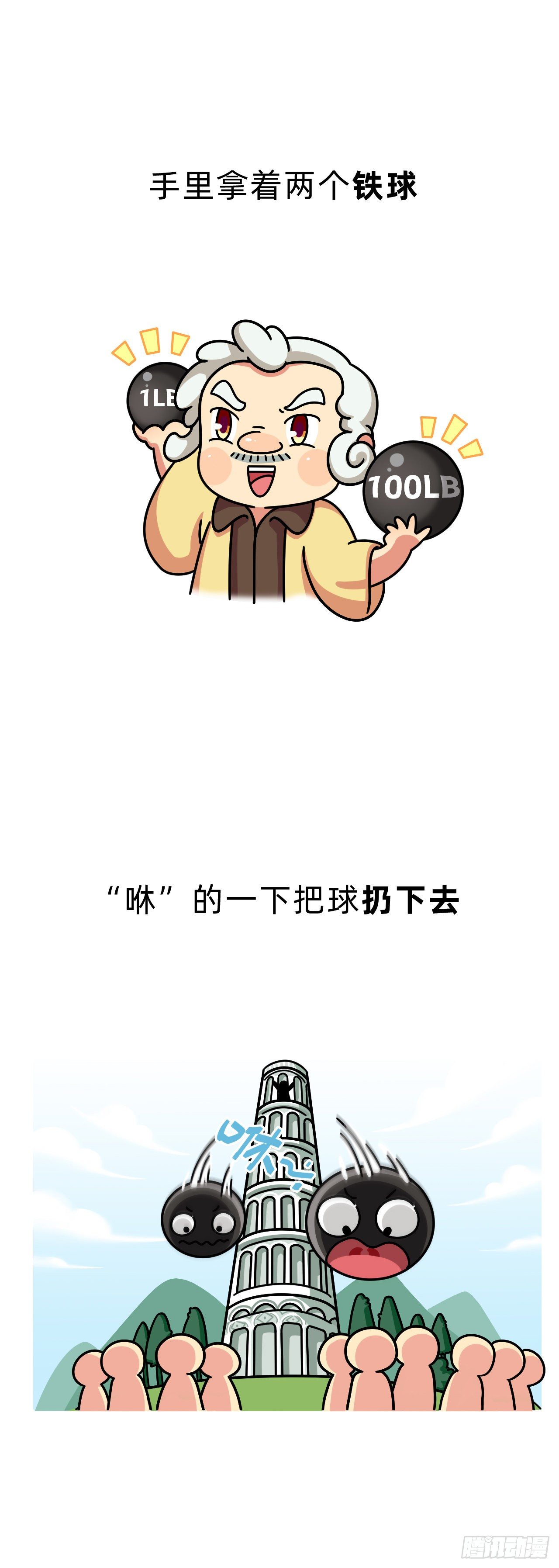 第六回 • 斗争一生9