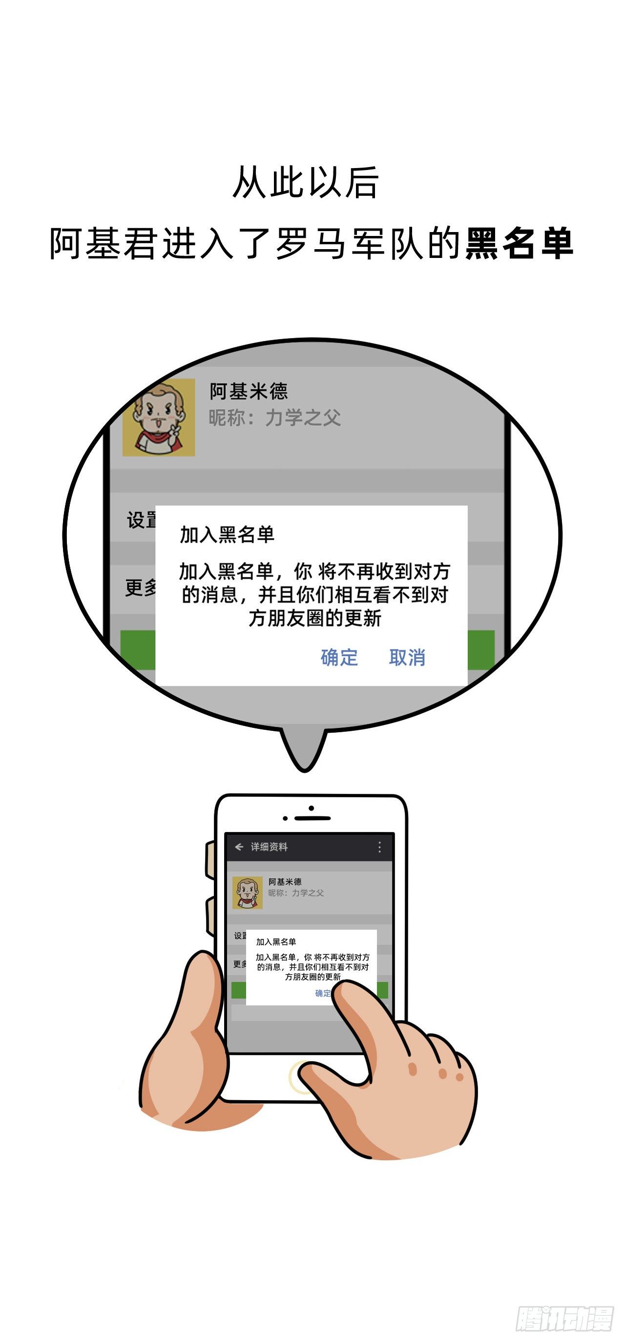 第三回 • 名垂青史14