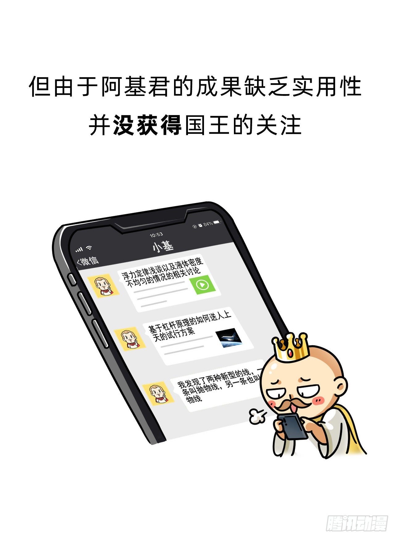 第二回 • 国之重器5