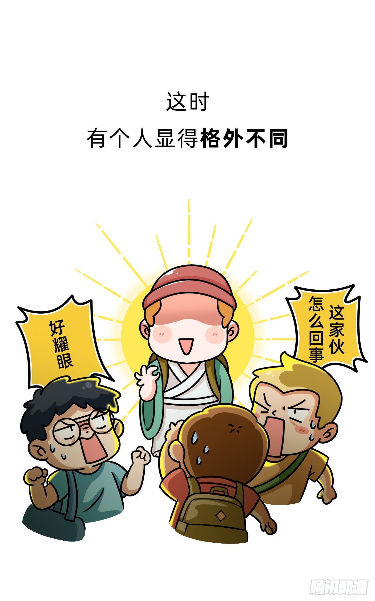 第五回 • 几何之父3