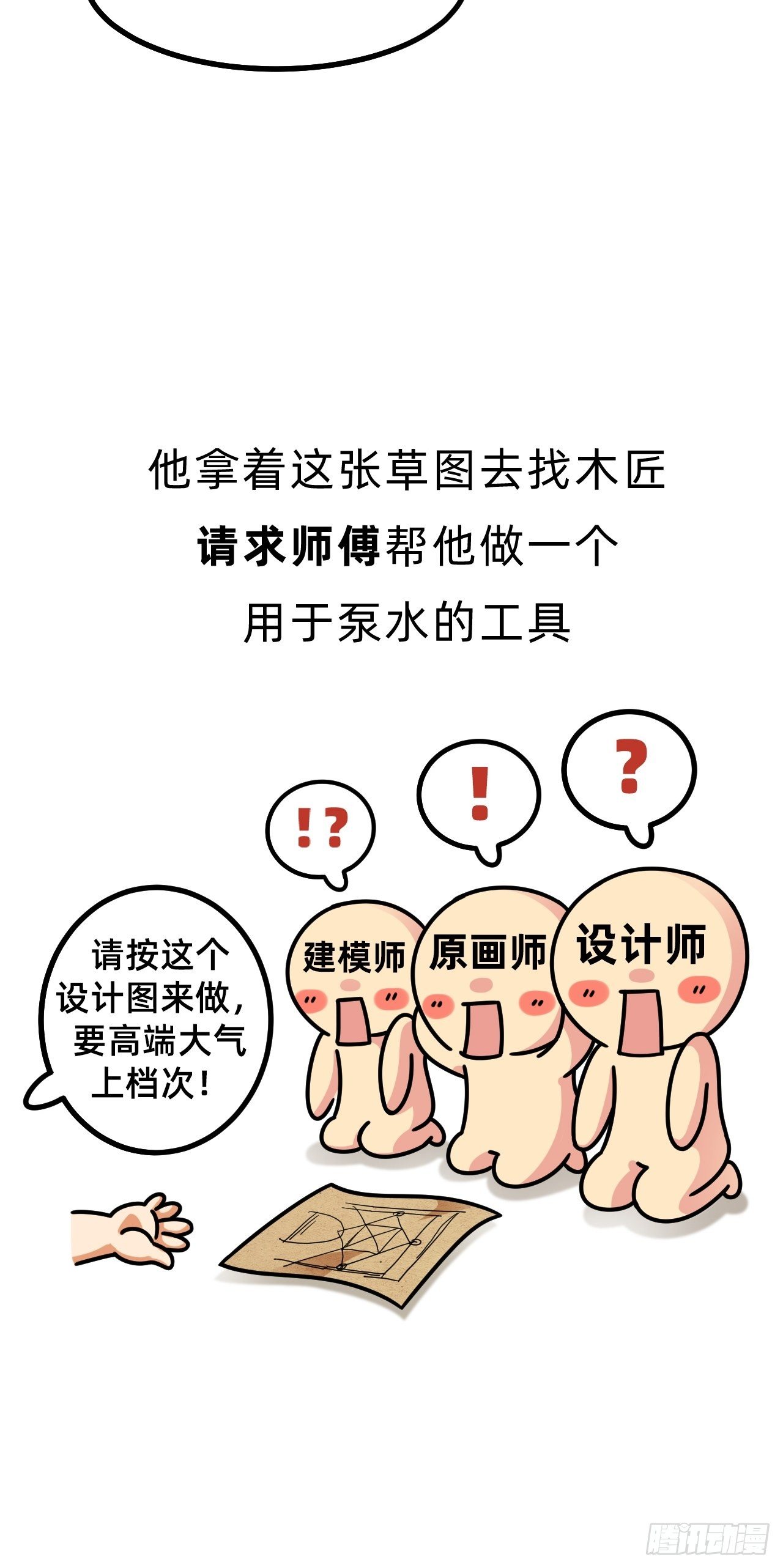 第一回 • 天命加持25