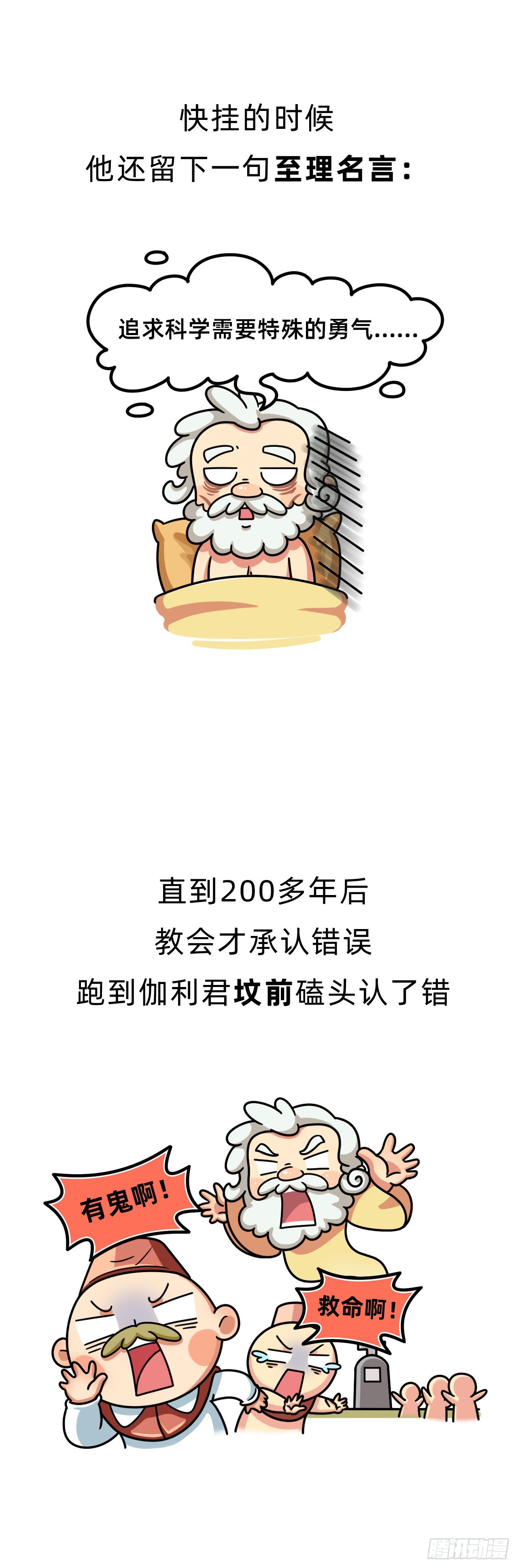 第六回 • 斗争一生21