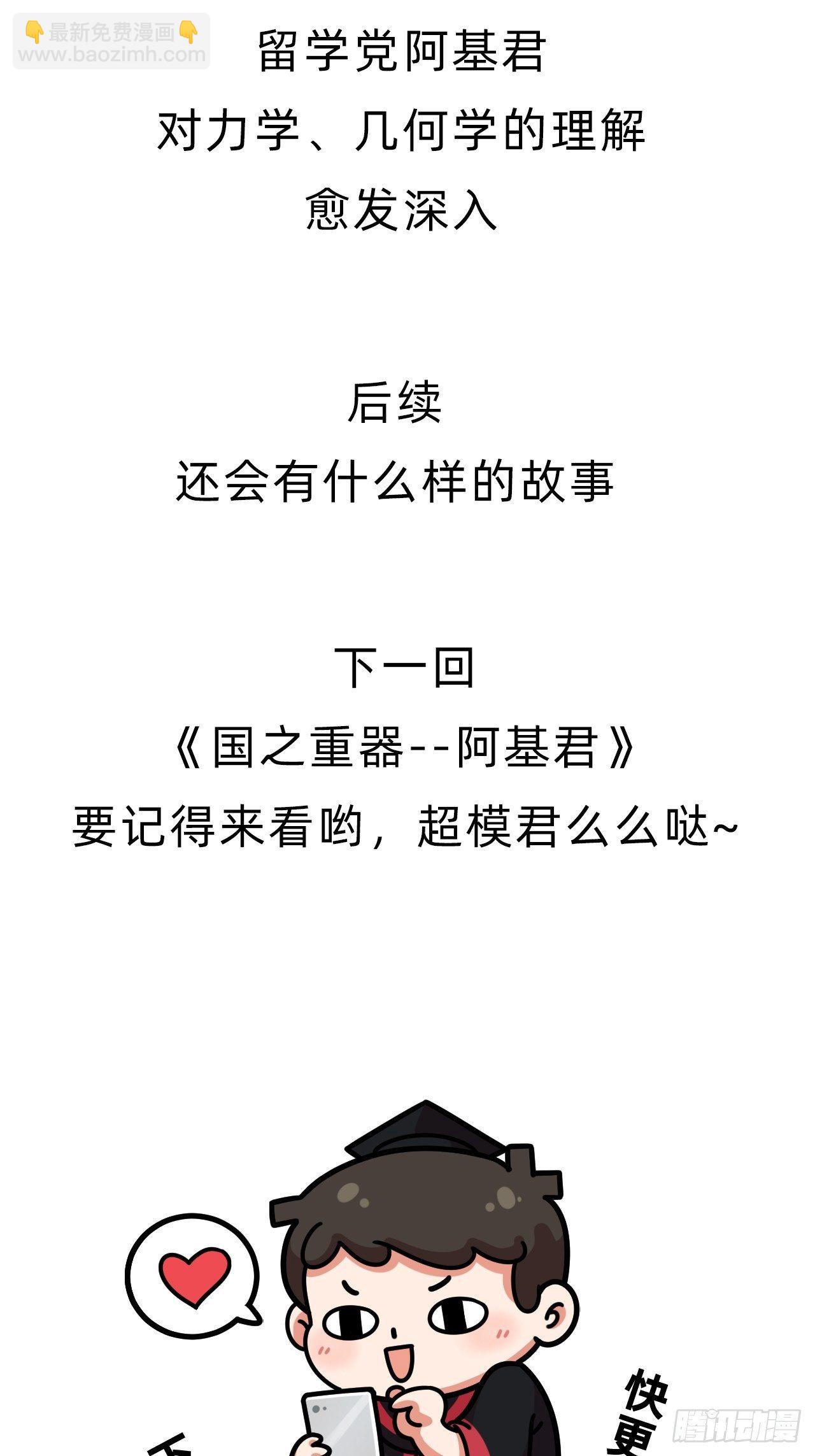 第一回 • 天命加持38