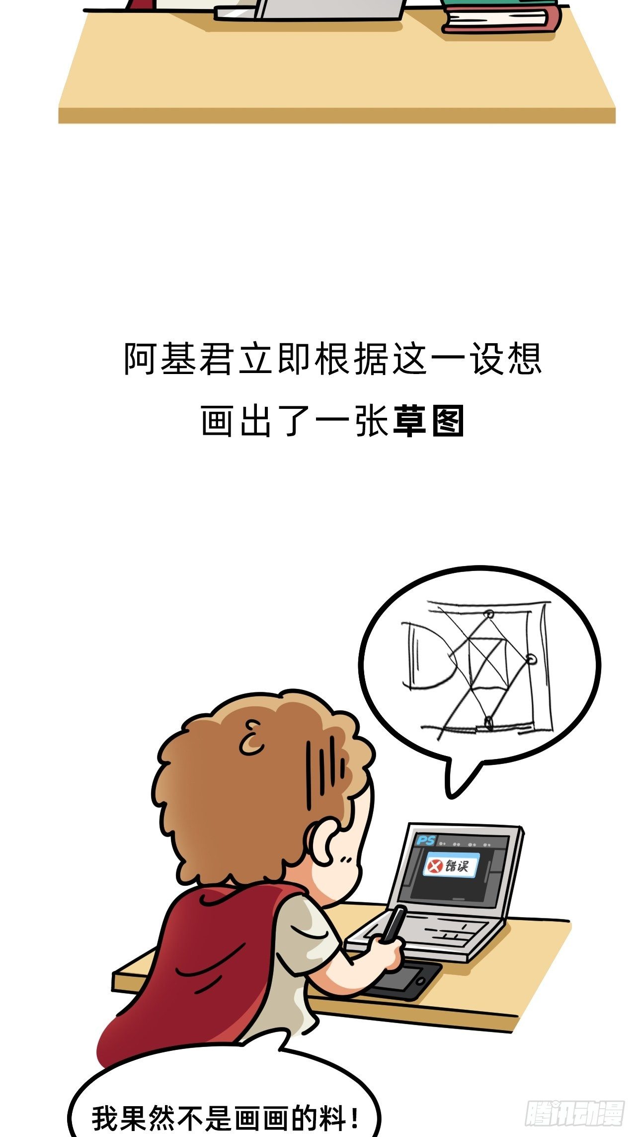 第一回 • 天命加持24