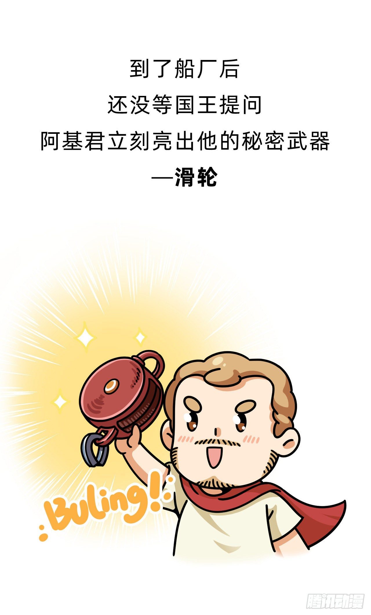第二回 • 国之重器16