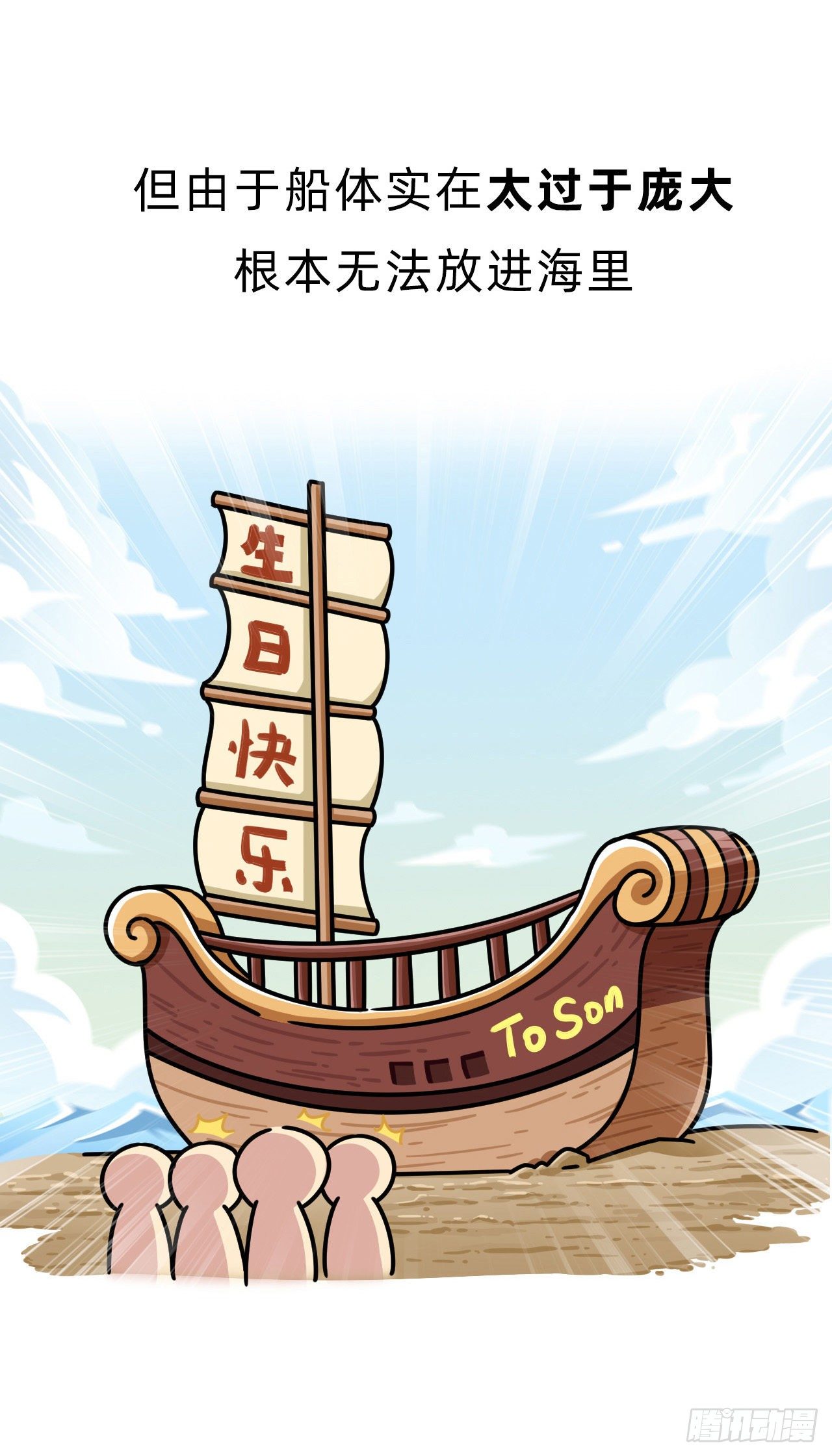 第二回 • 国之重器9