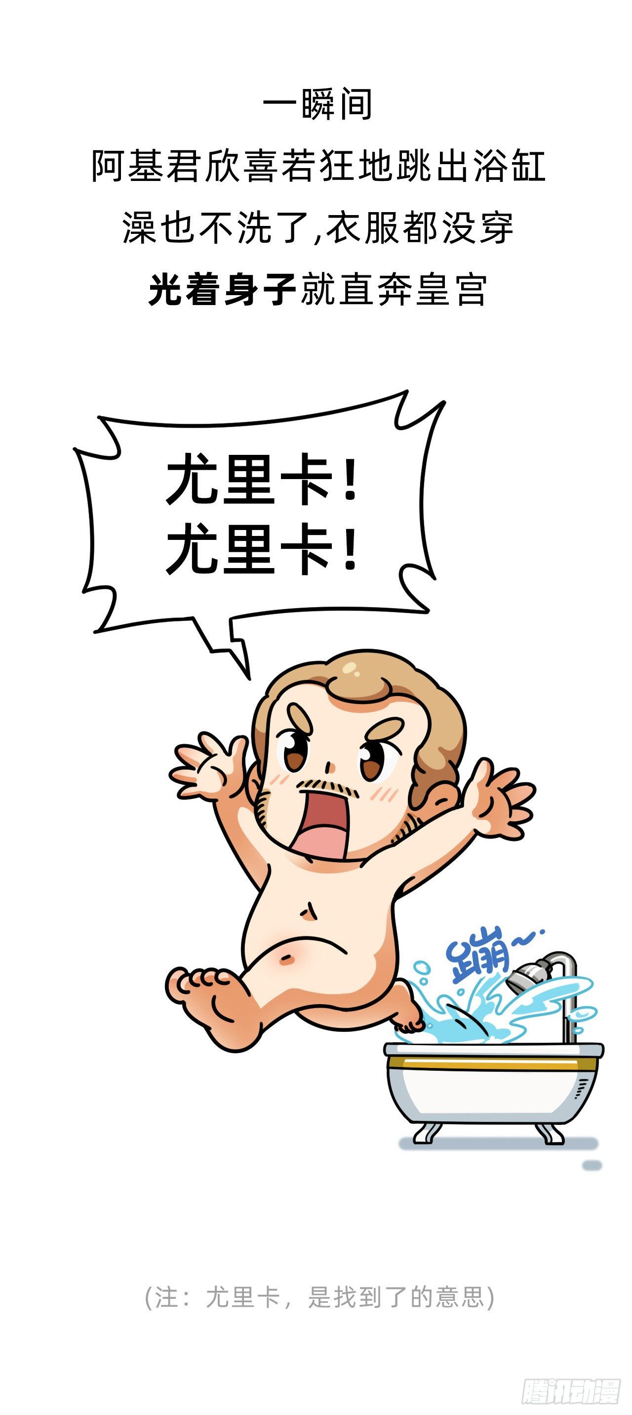 第二回 • 国之重器28