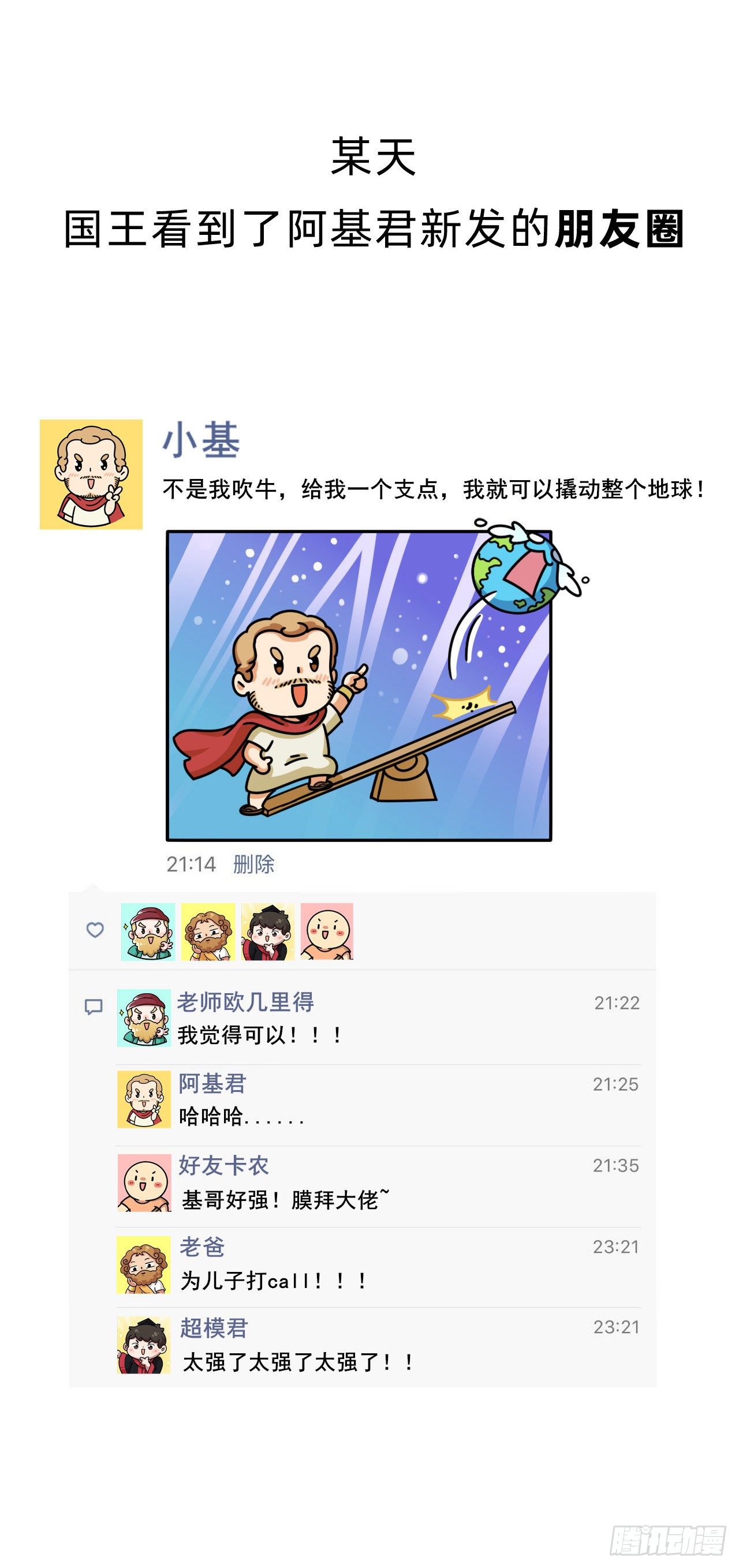 第二回 • 国之重器6