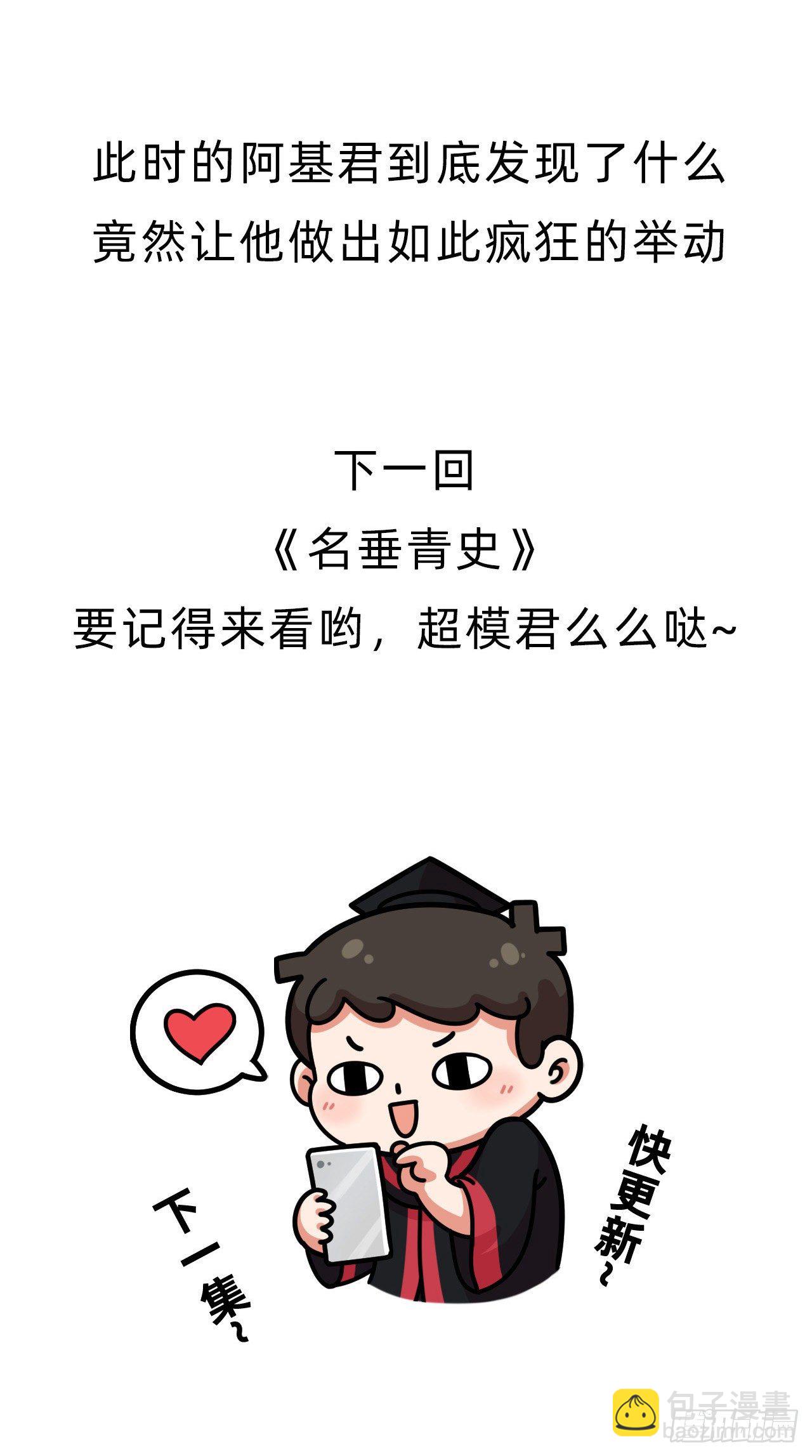 第二回 • 国之重器29