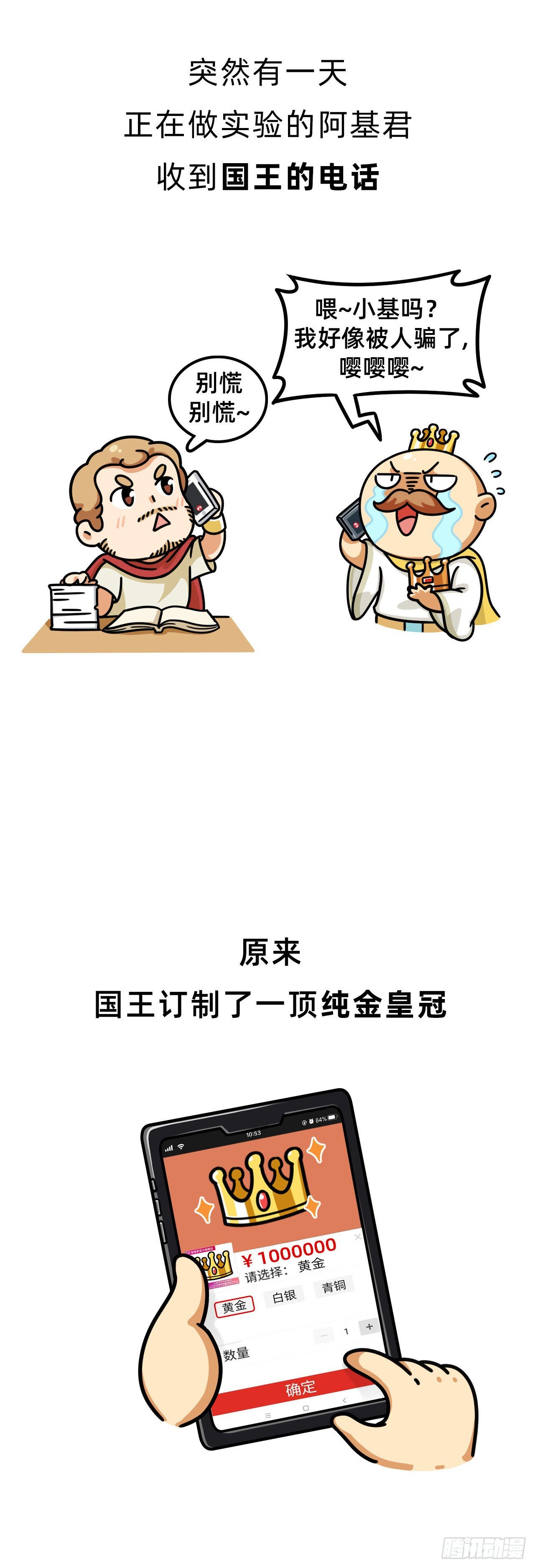 第二回 • 国之重器23