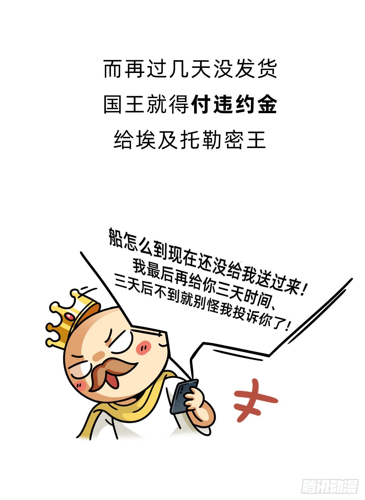 第二回 • 国之重器10