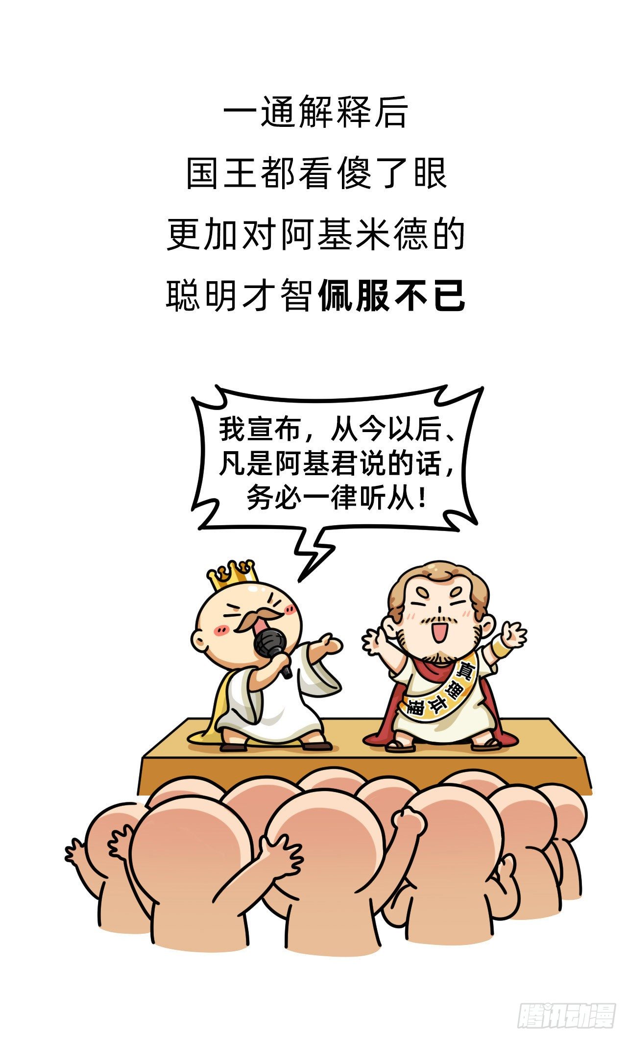 第二回 • 国之重器21