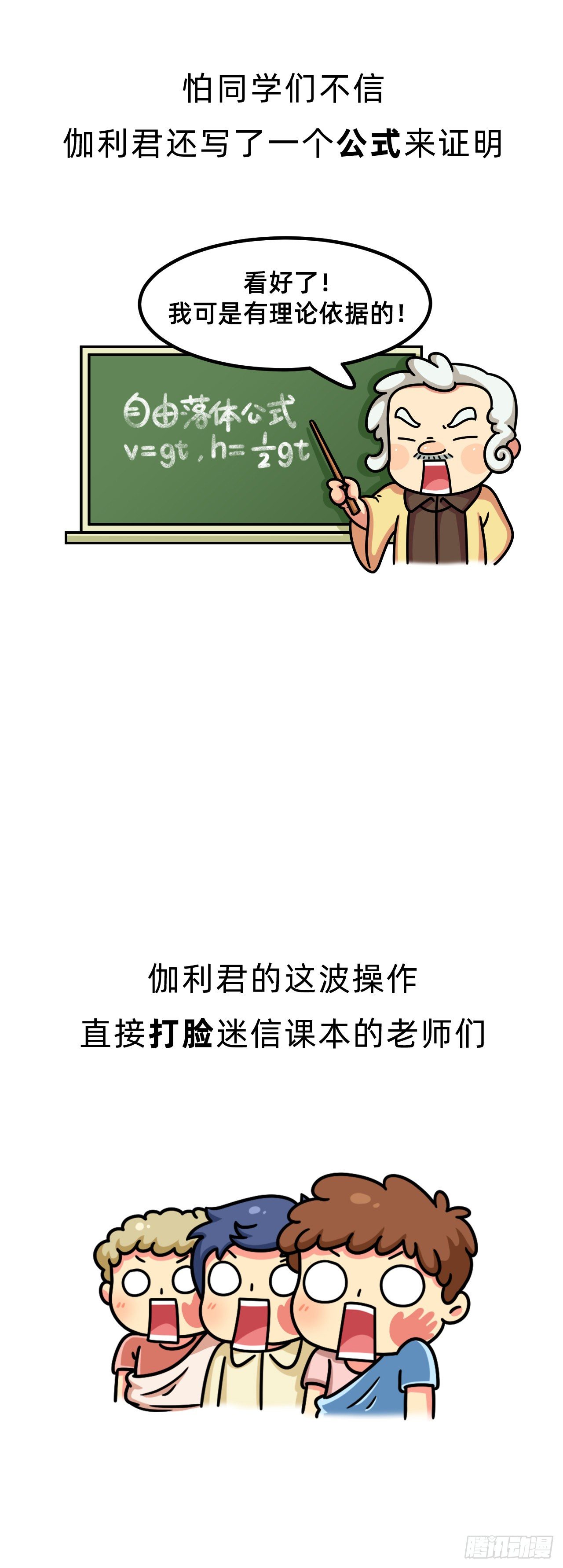 第六回 • 斗争一生12