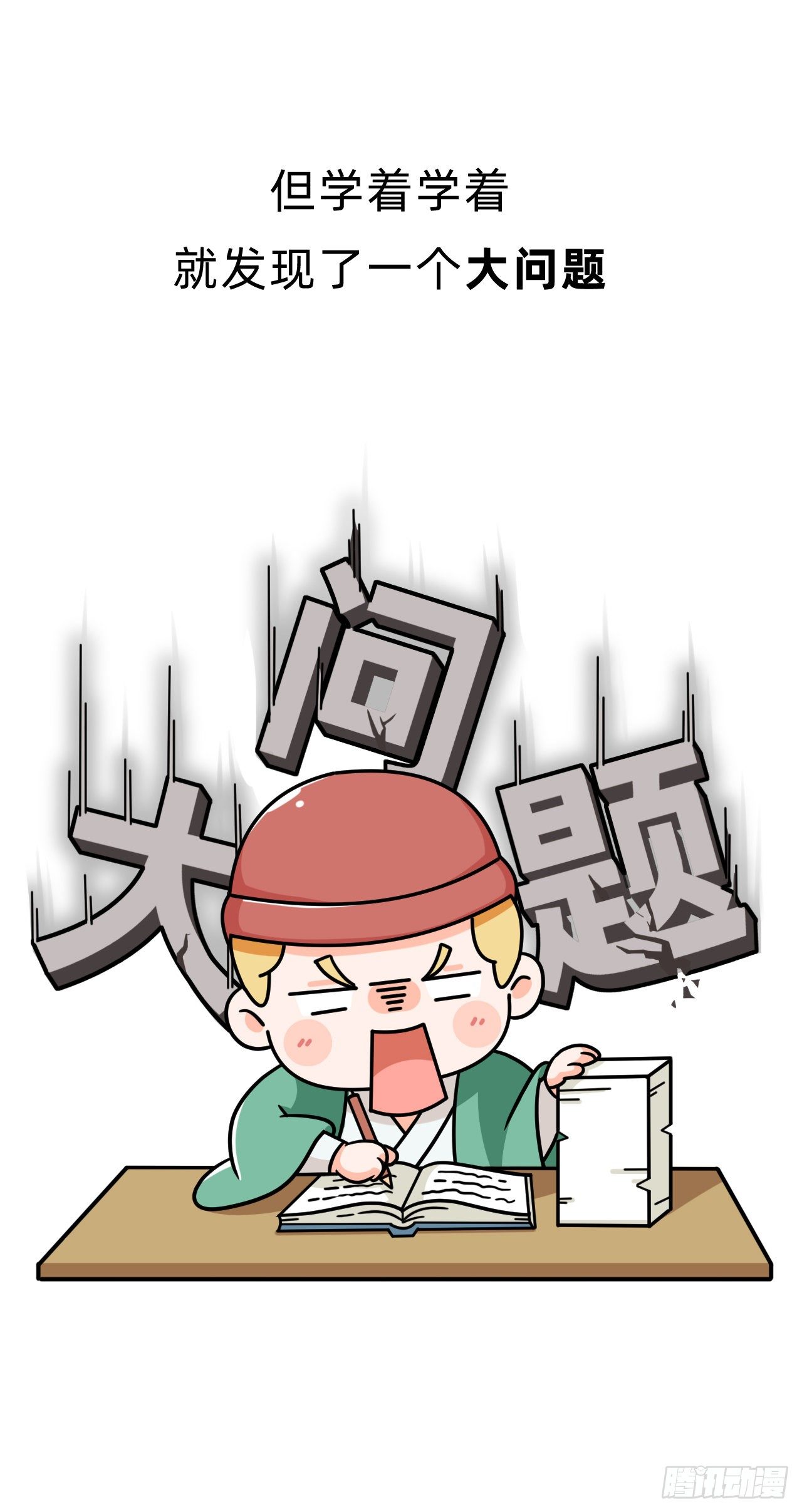 第五回 • 几何之父7