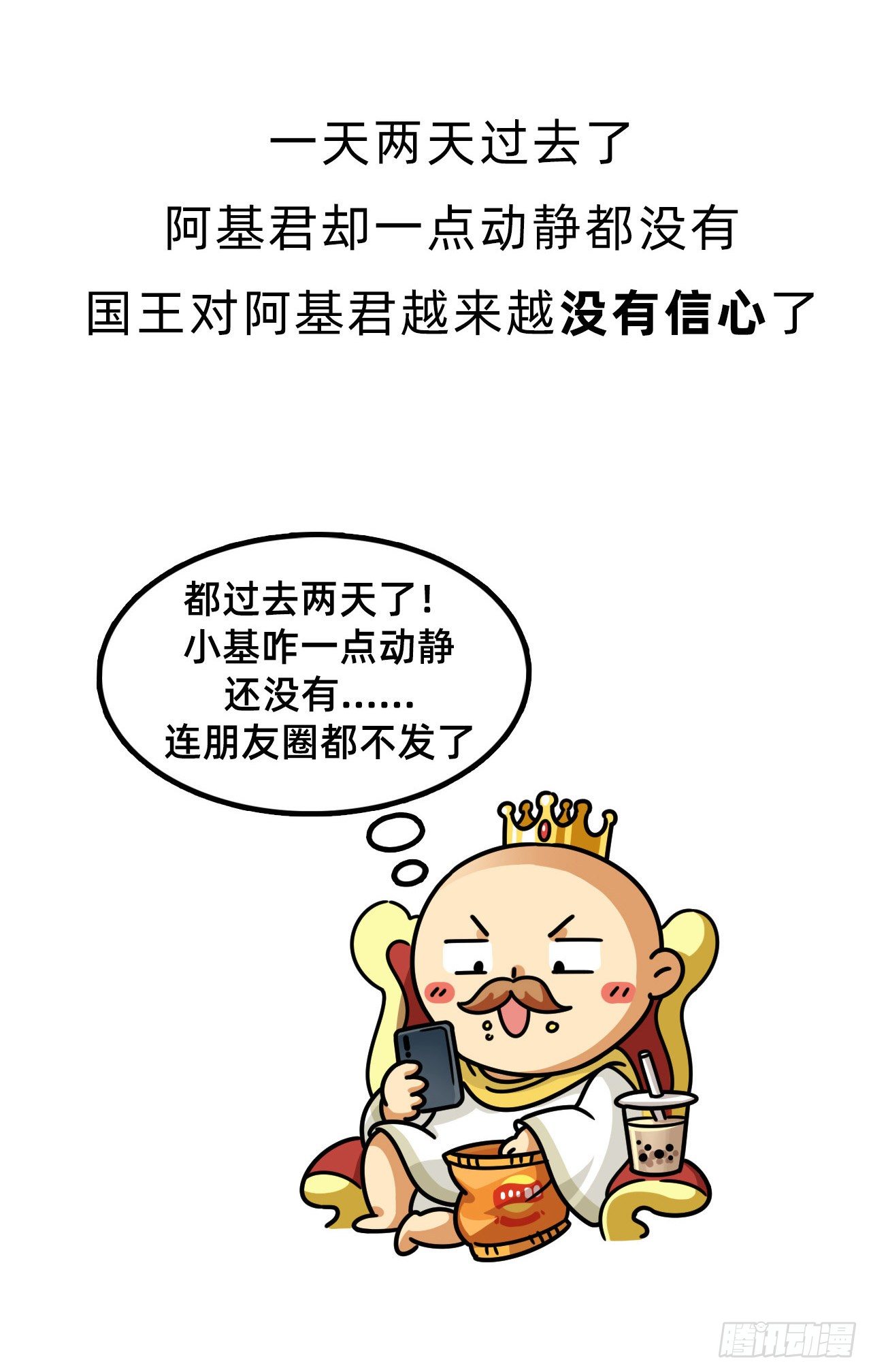 第二回 • 国之重器12
