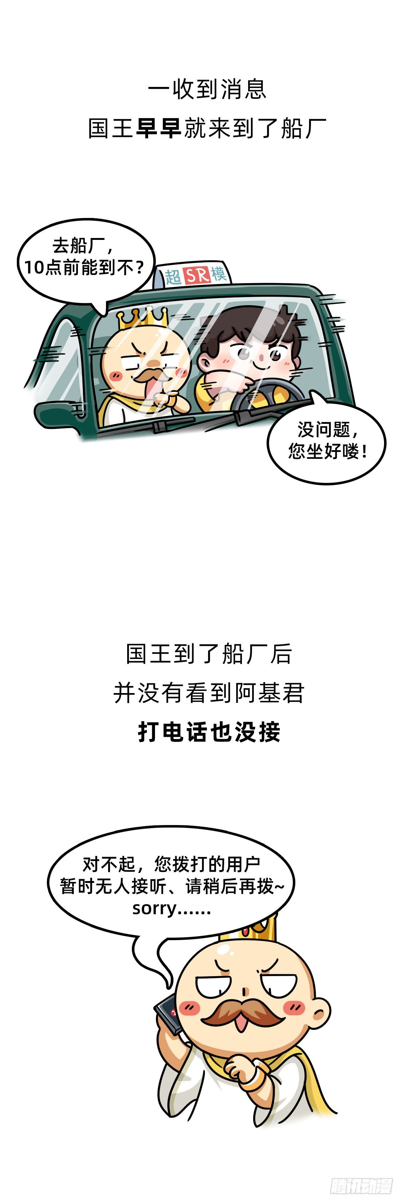第二回 • 国之重器14