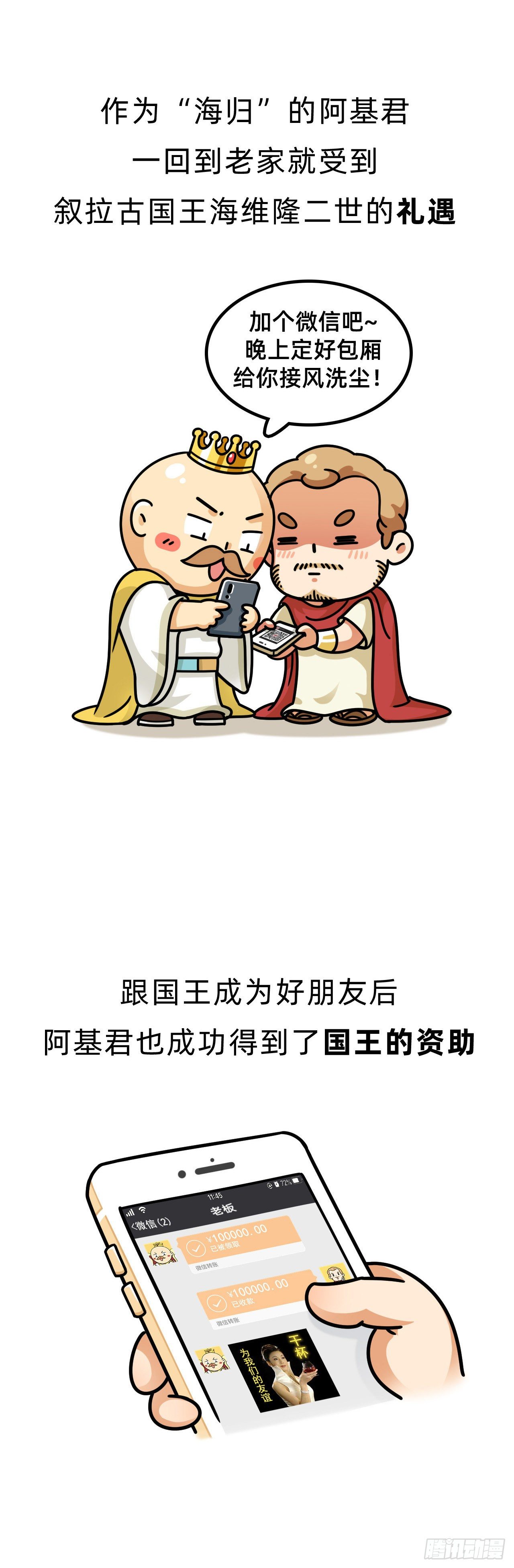 第二回 • 国之重器2