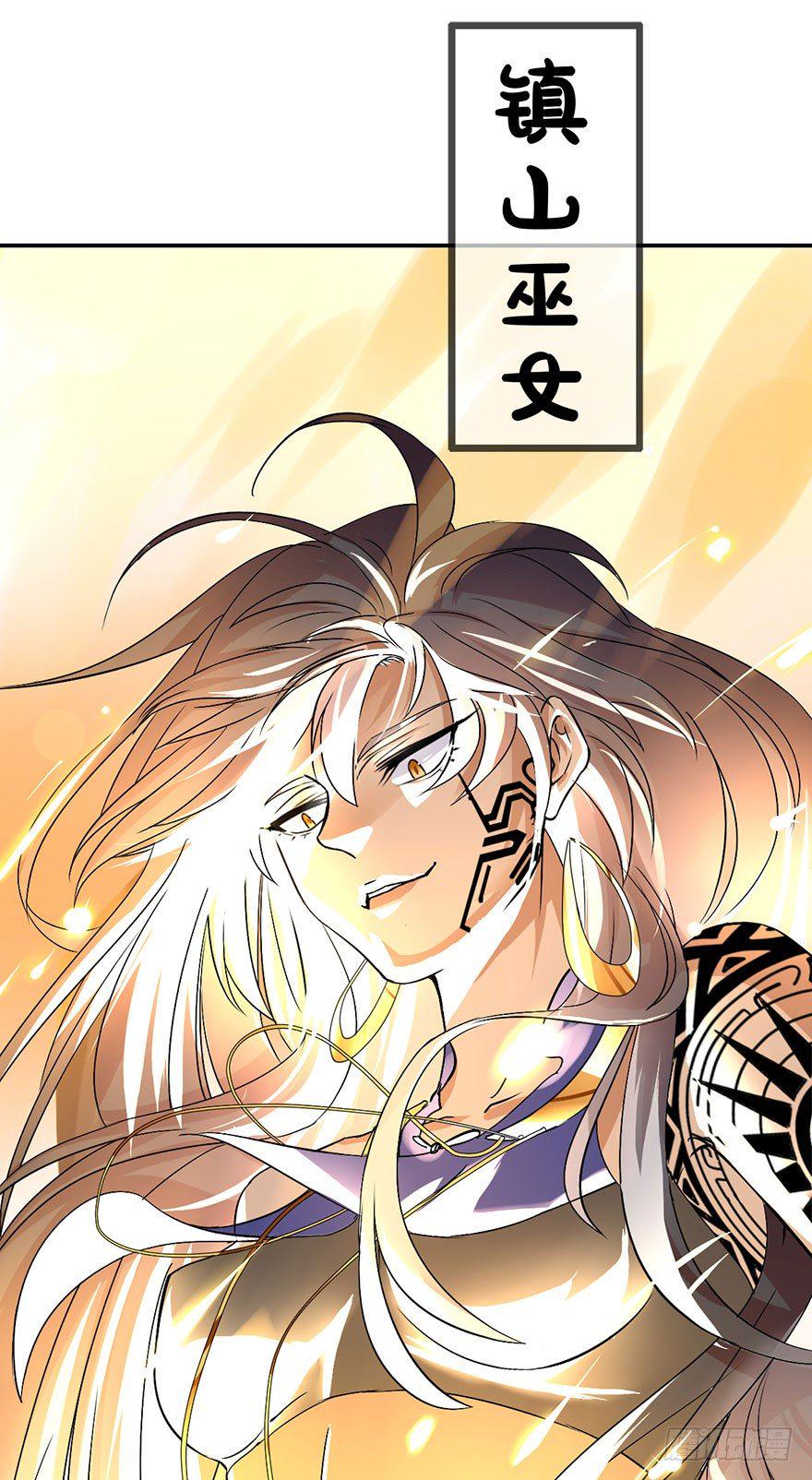 最强的巫女11