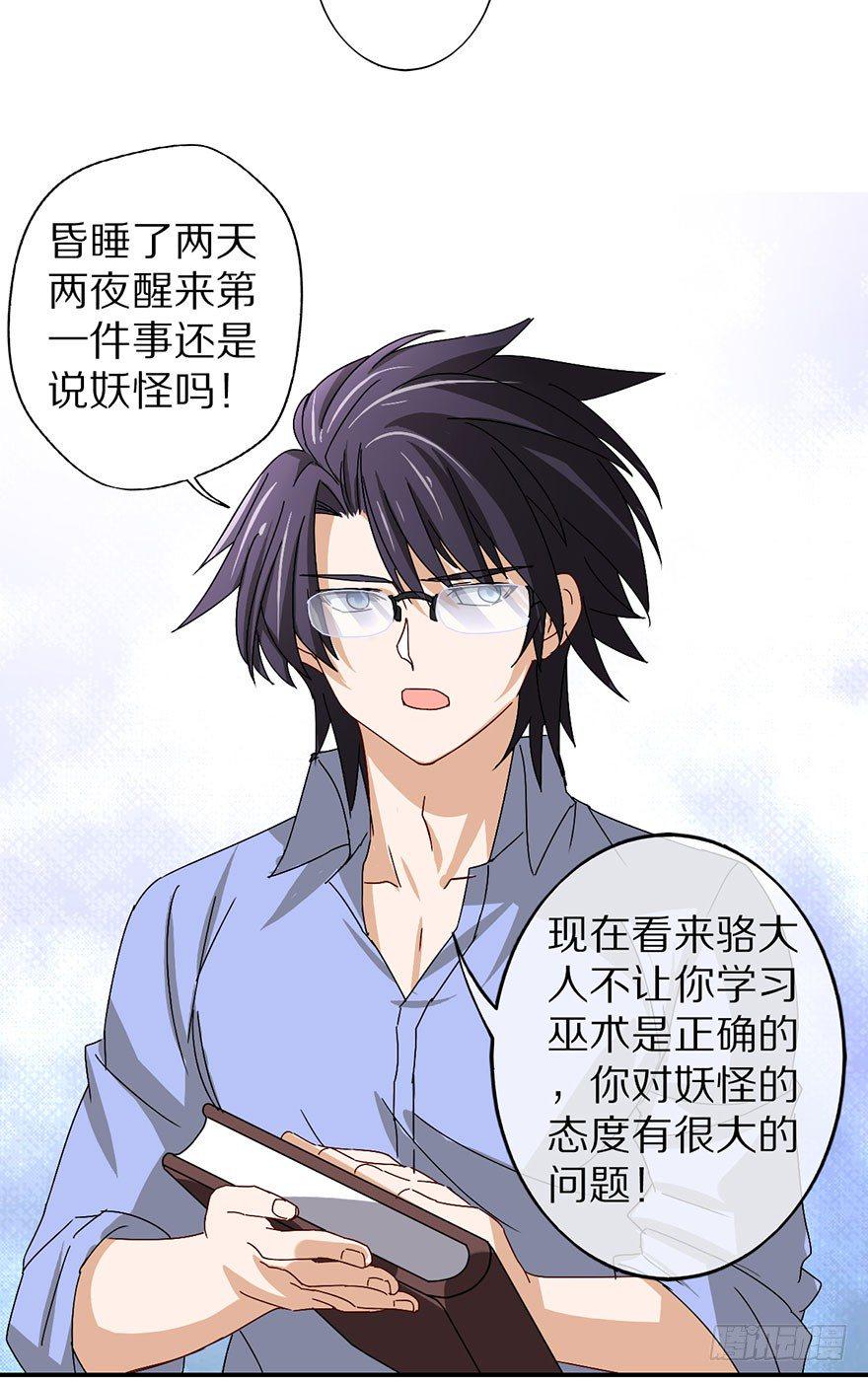 你愿意成为我的寄灵吗？20