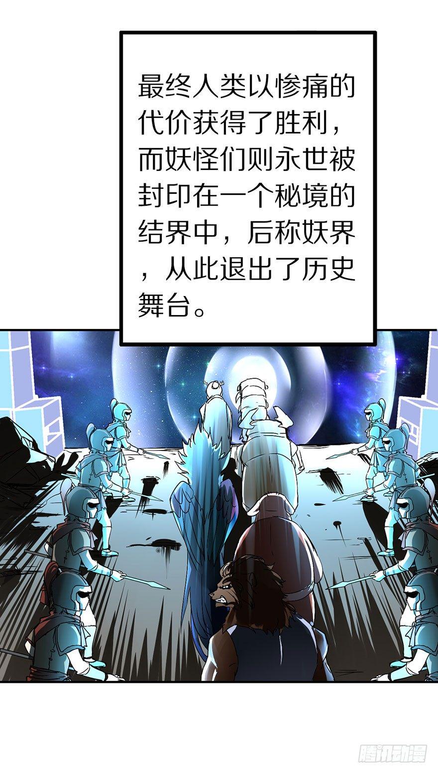 最强的巫女9