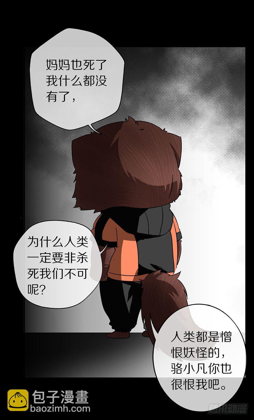 你愿意成为我的寄灵吗？13
