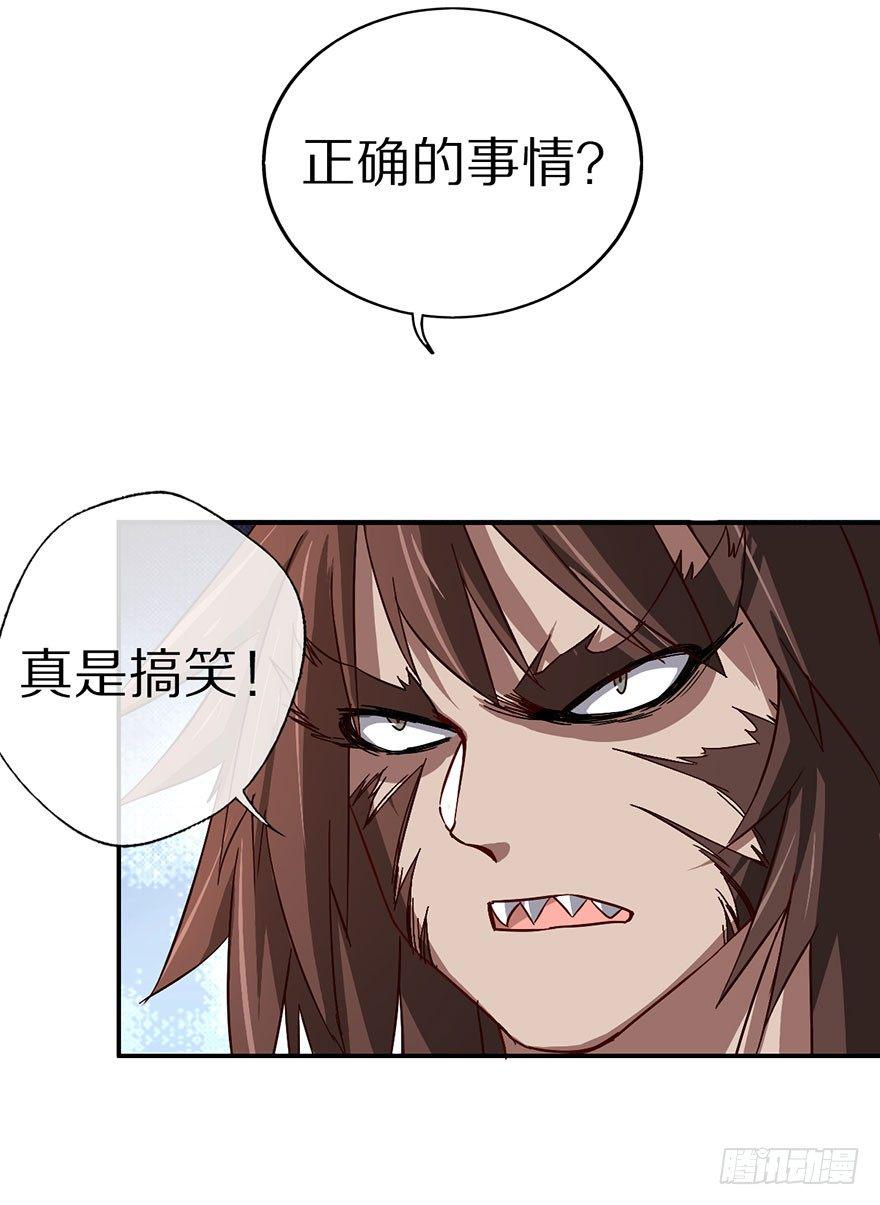 成为最强的巫女！45