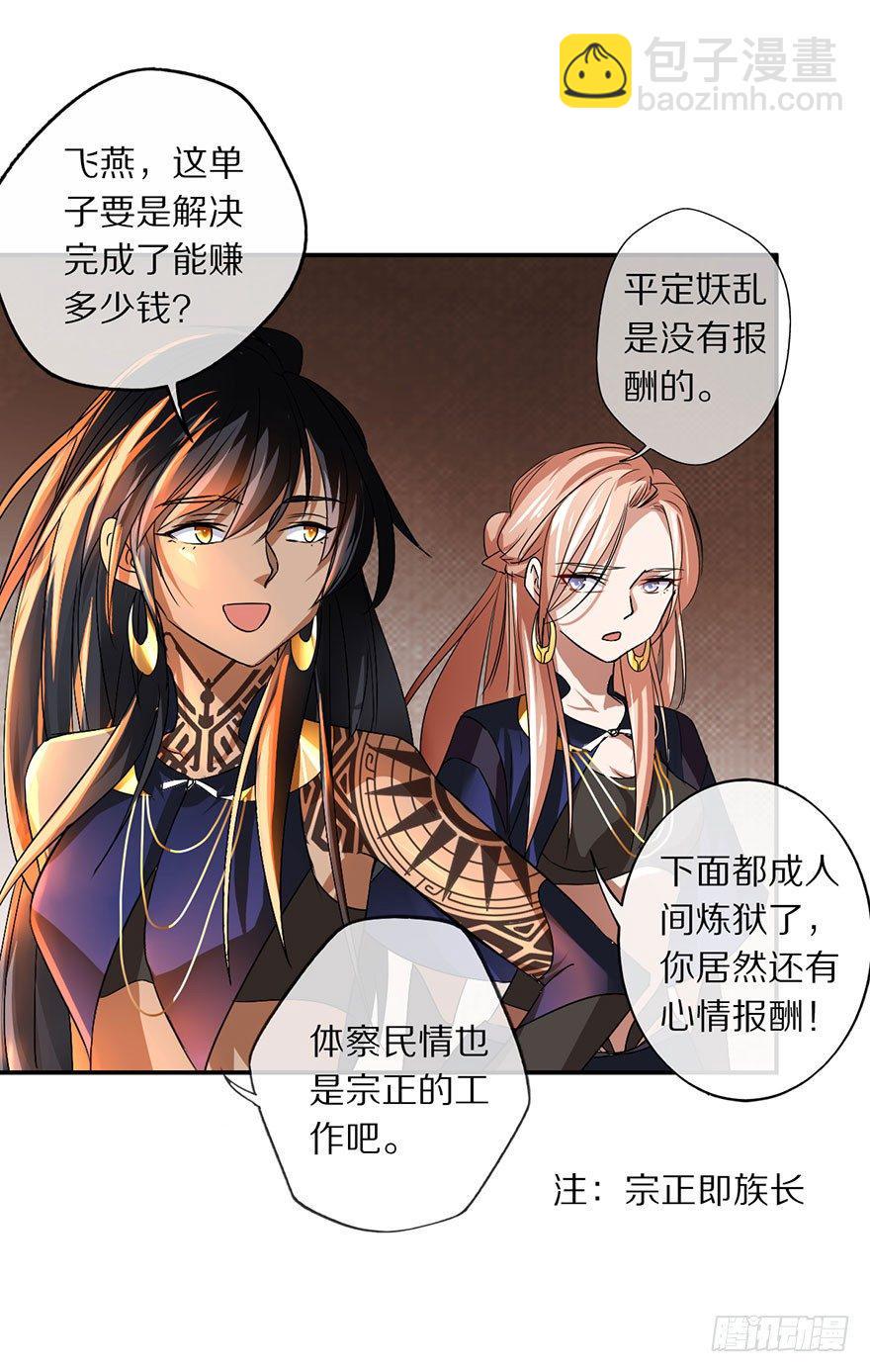 最强的巫女17