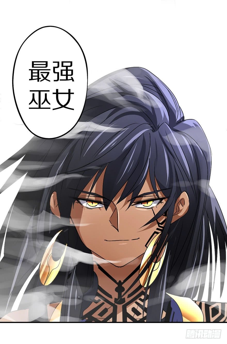 最强的巫女59