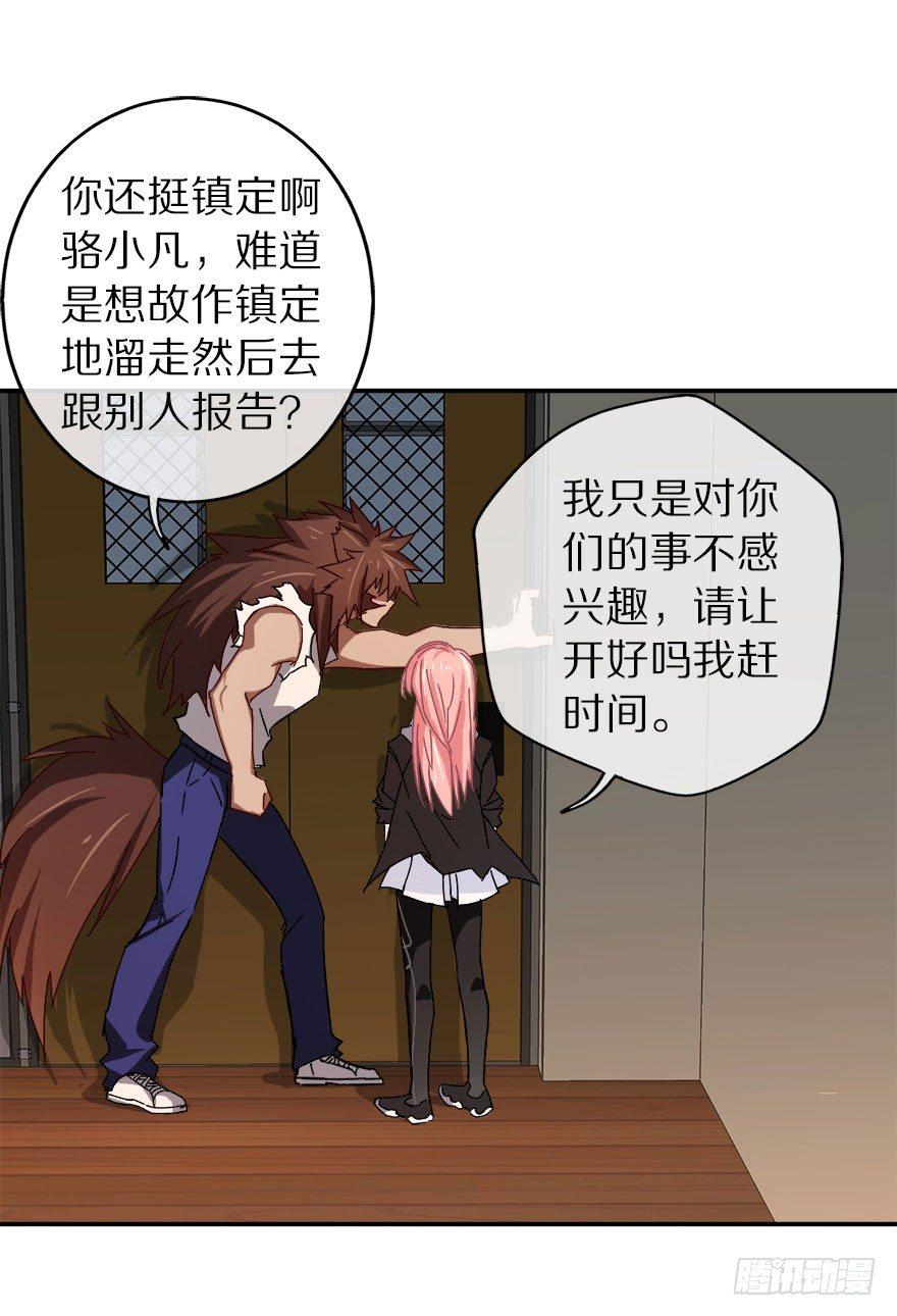 我叫骆小凡49