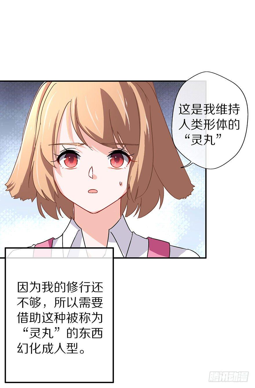 我叫骆小凡23