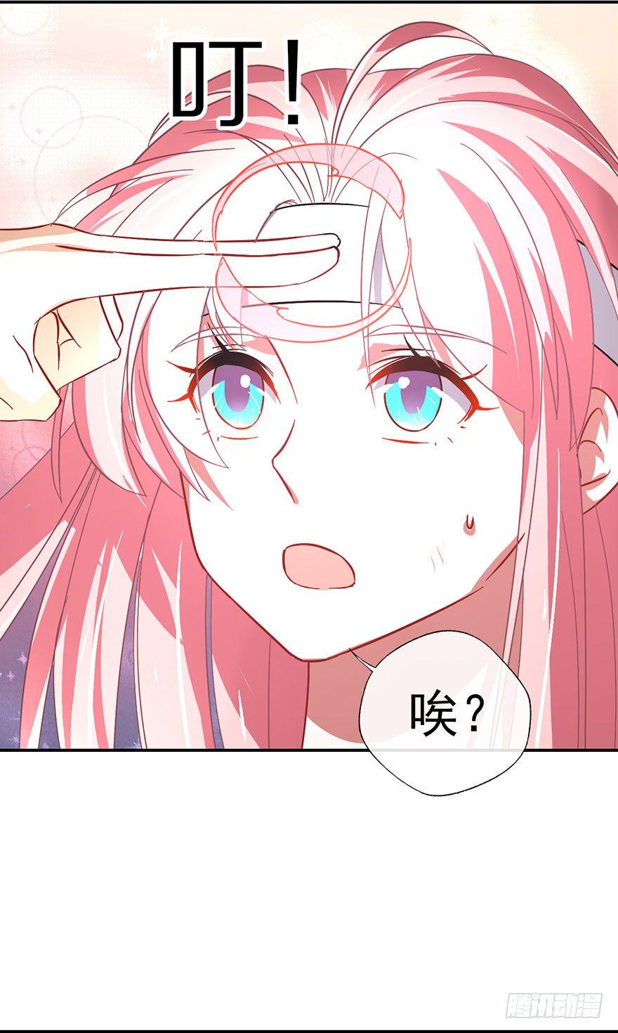 你愿意成为我的寄灵吗？26