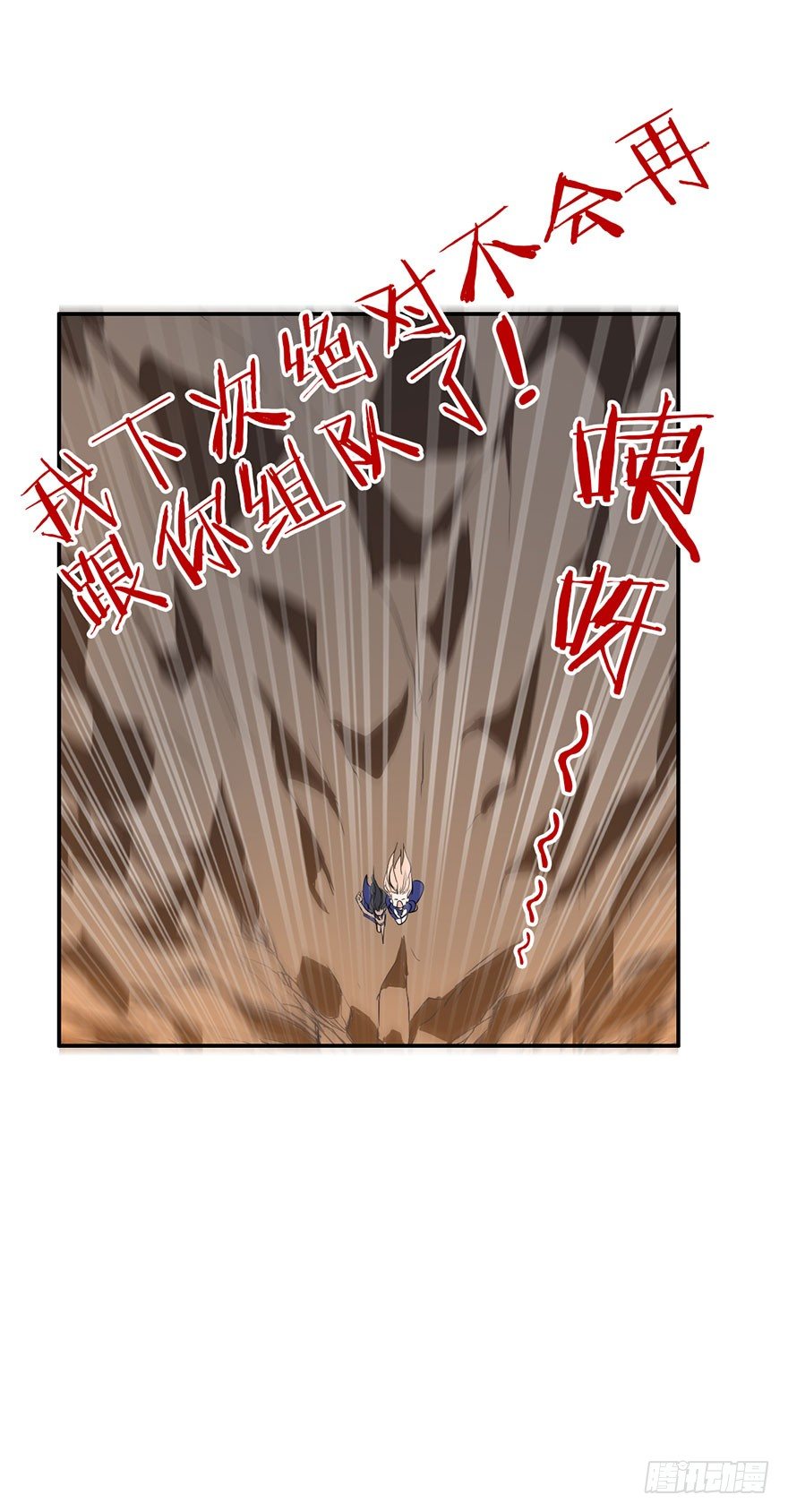 最强的巫女29