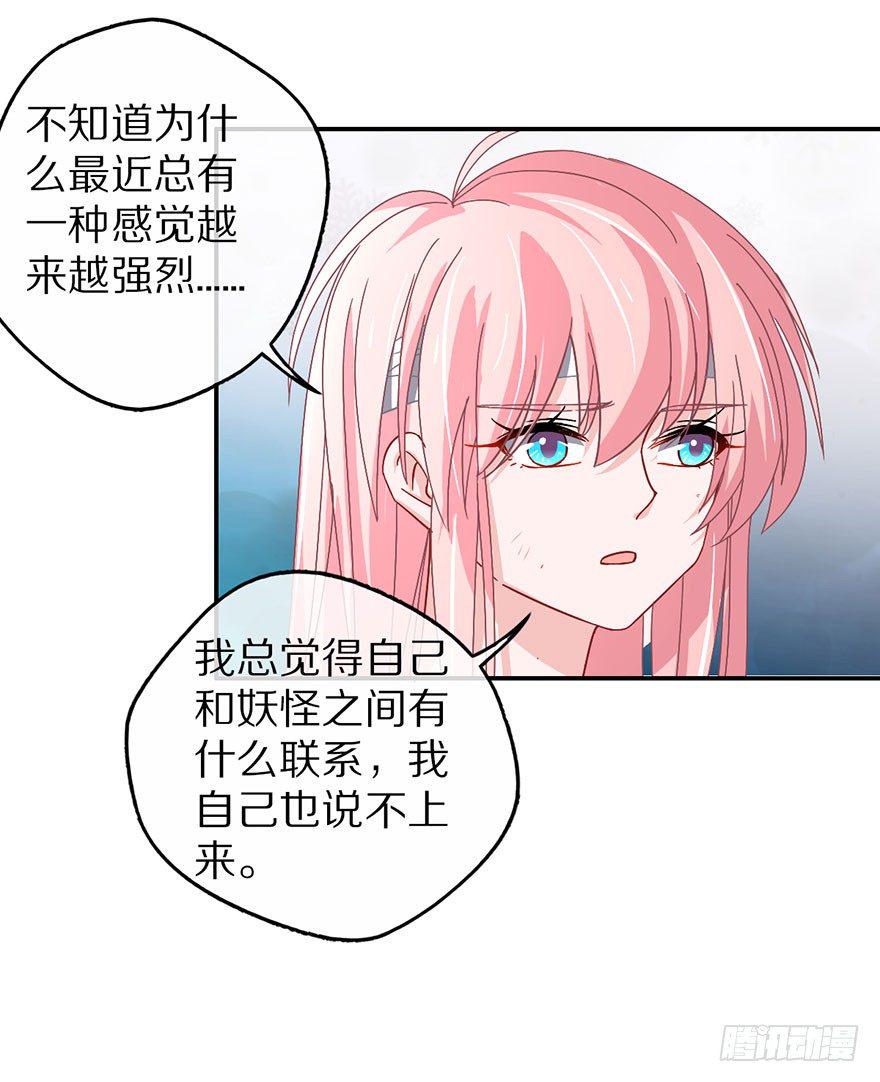 你愿意成为我的寄灵吗？22