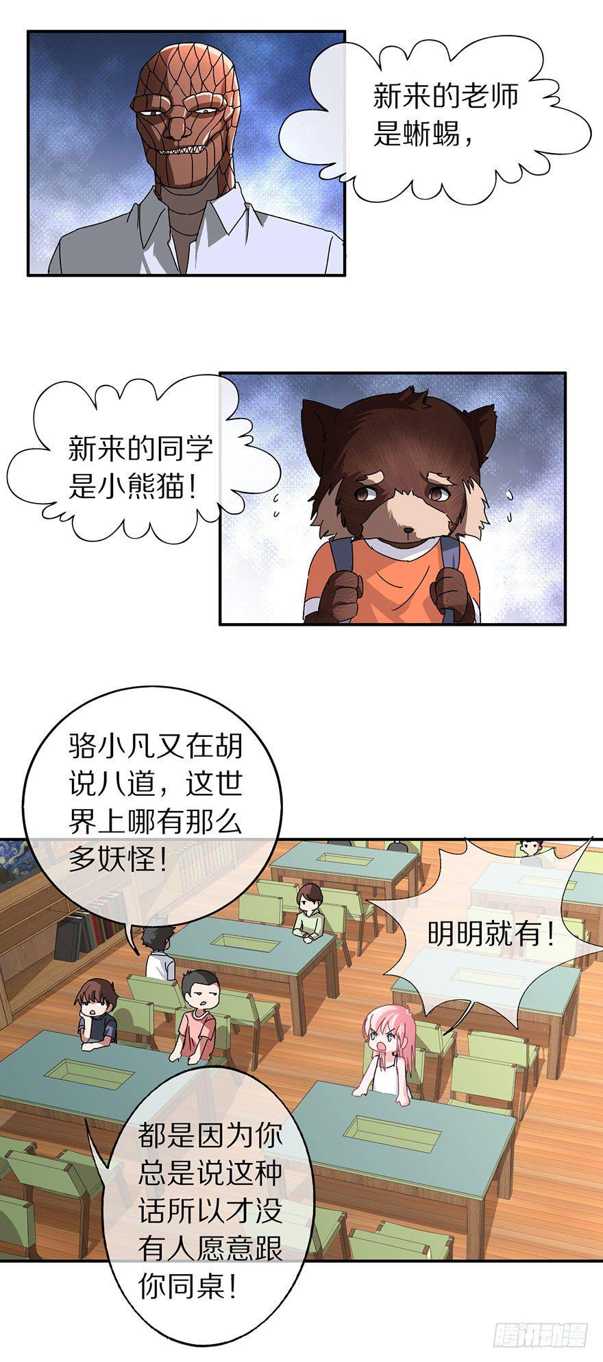 我们都是一样的5