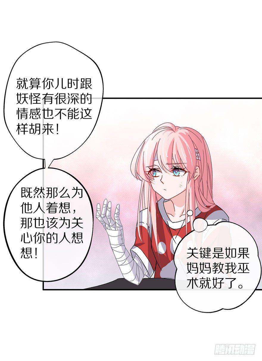 你愿意成为我的寄灵吗？21