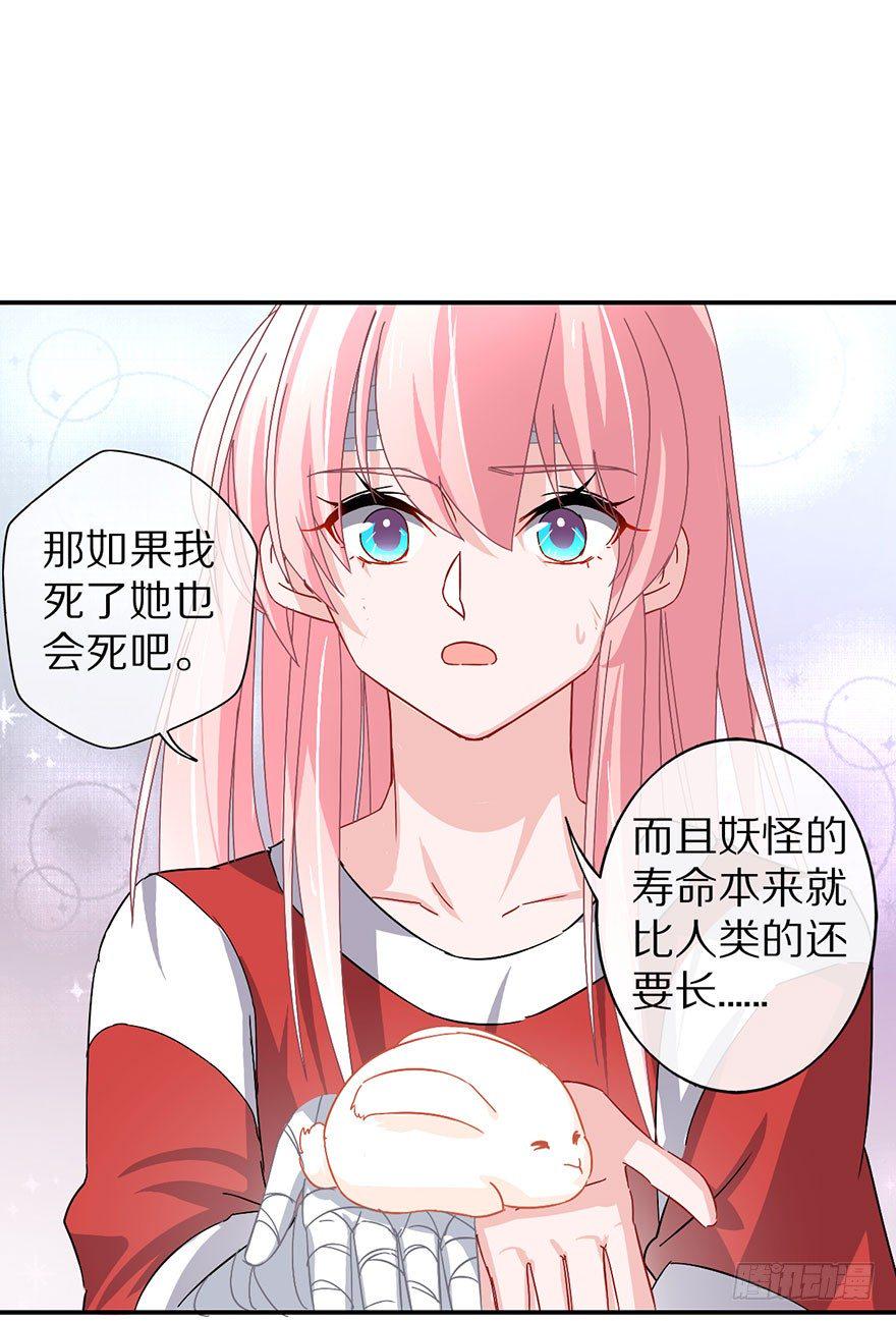 你愿意成为我的寄灵吗？35