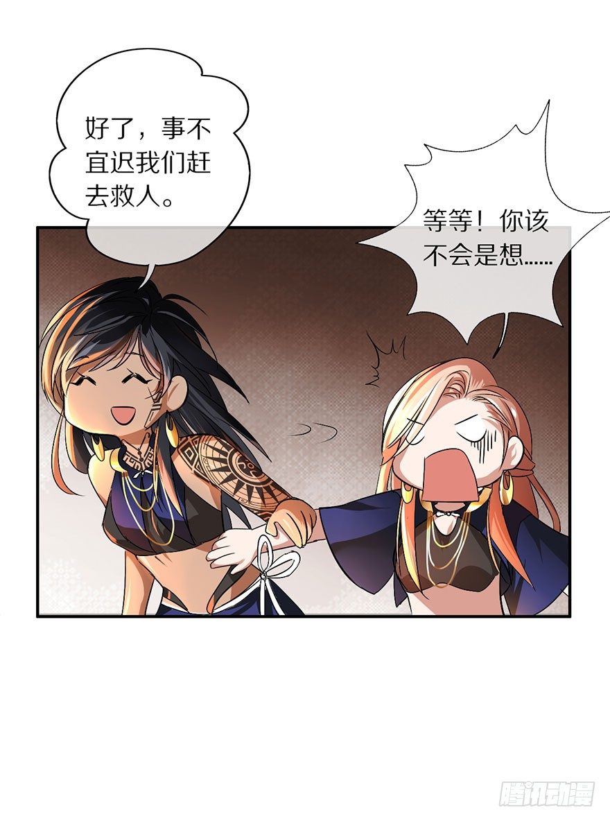 最强的巫女20