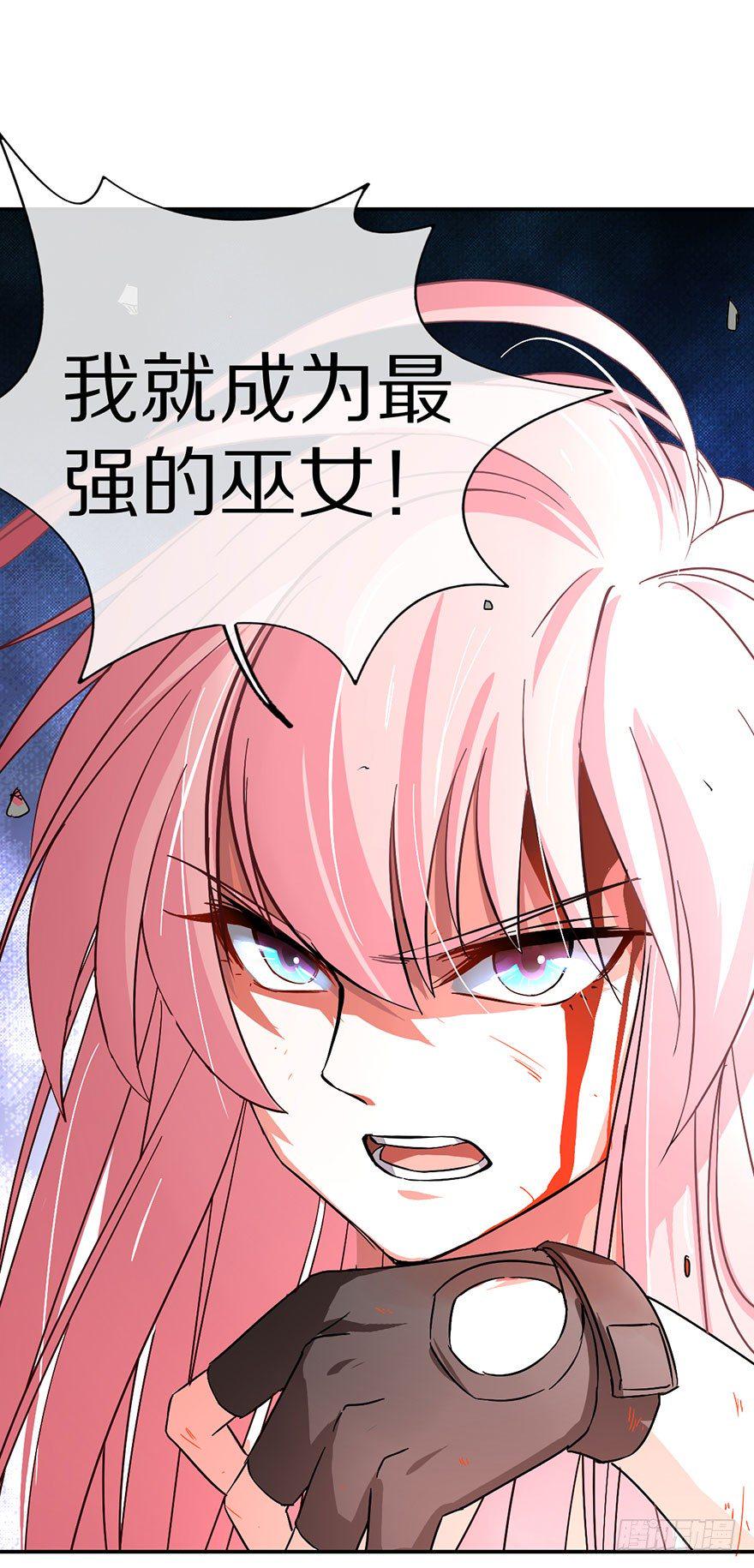 成为最强的巫女！65