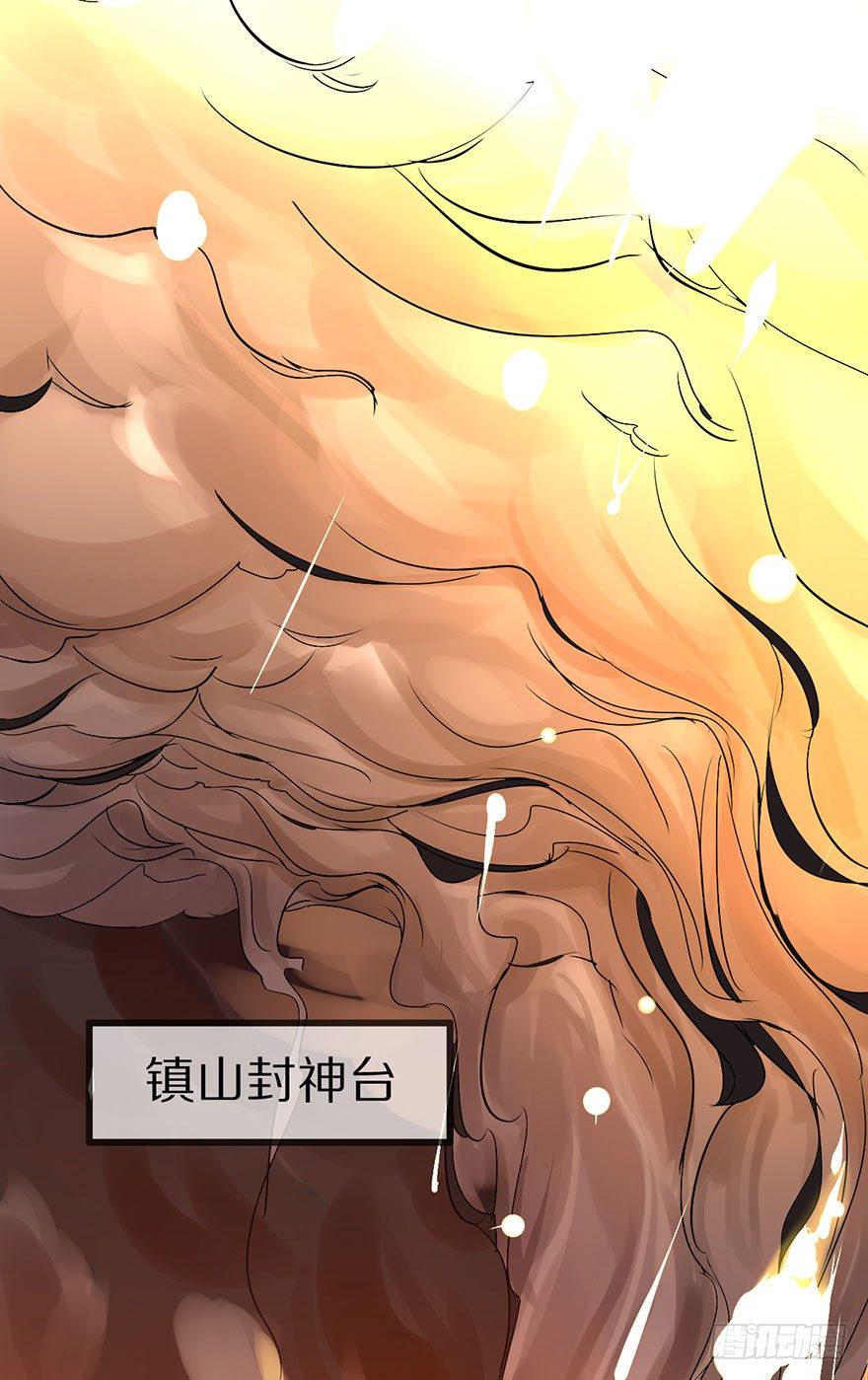 最强的巫女13