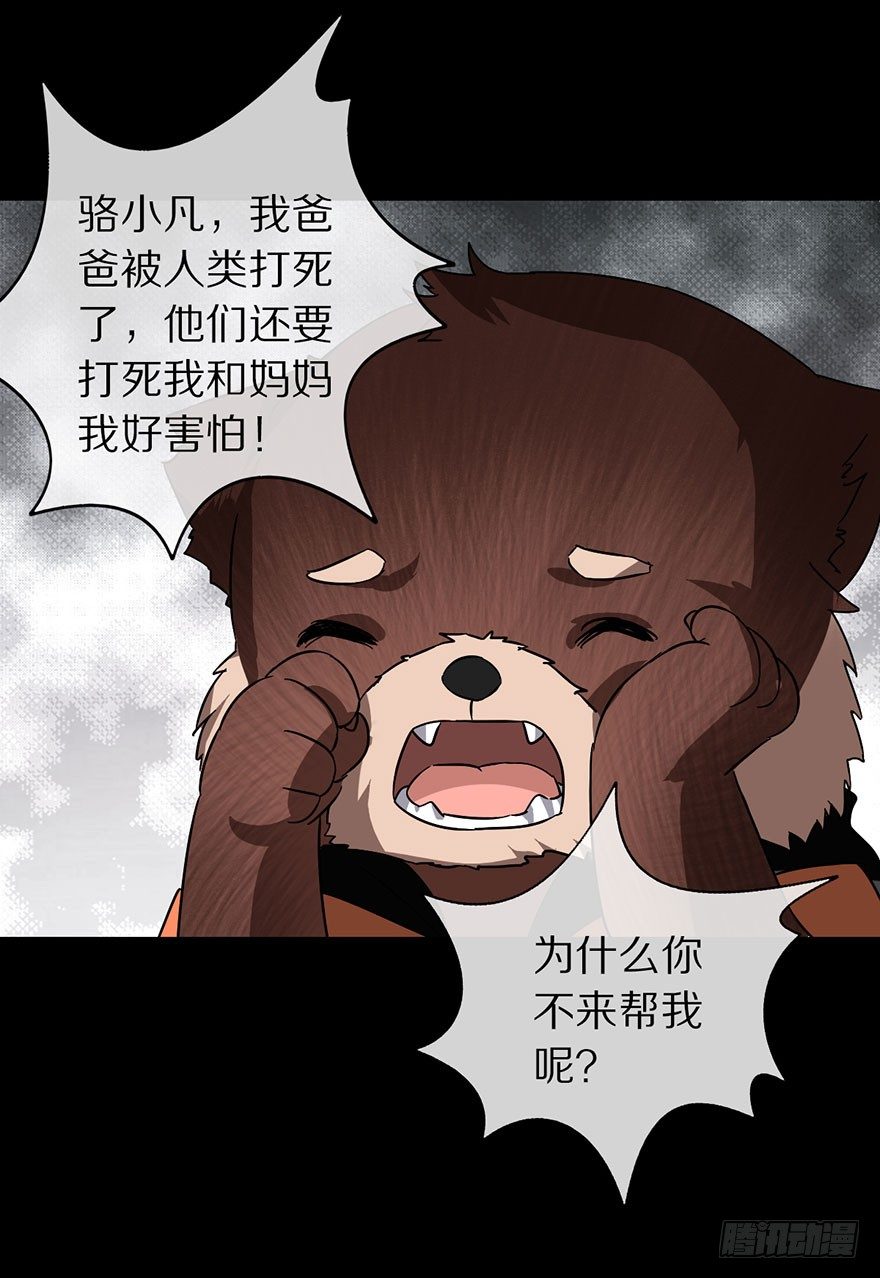 你愿意成为我的寄灵吗？12