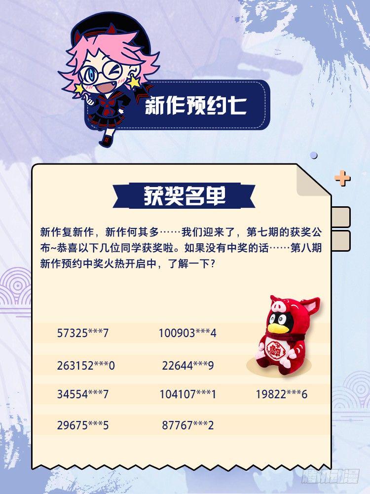 成为最强的巫女！68